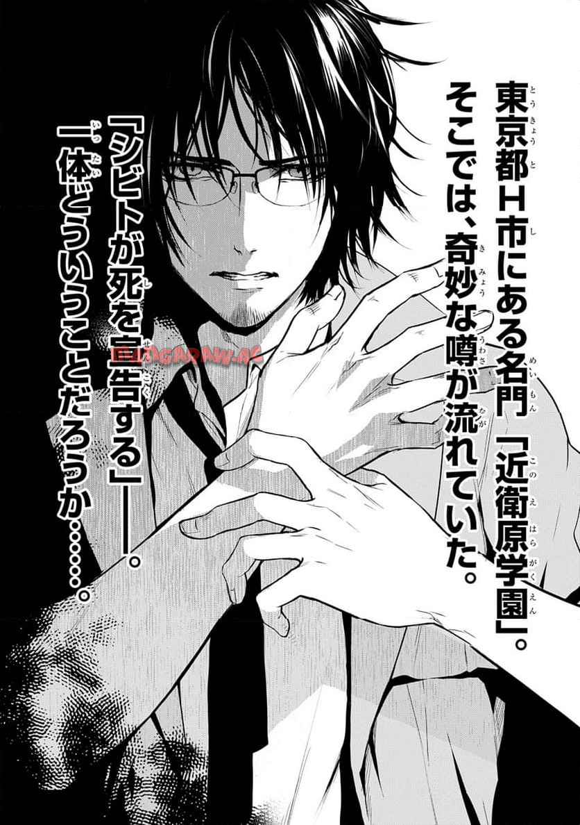 死噛 - raw - 第1話 - https://jppp.mangajikan.cc/jppp/06141535/z1dgpqxskr0.jpg