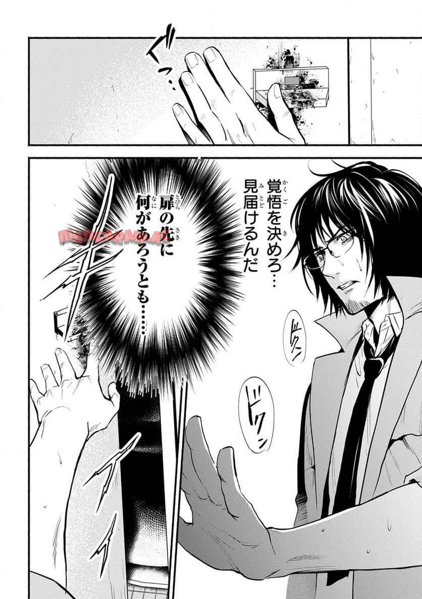 死噛 - raw - 第1話 - https://jppp.mangajikan.cc/jppp/06141536/3cxa1kbuzal.jpg