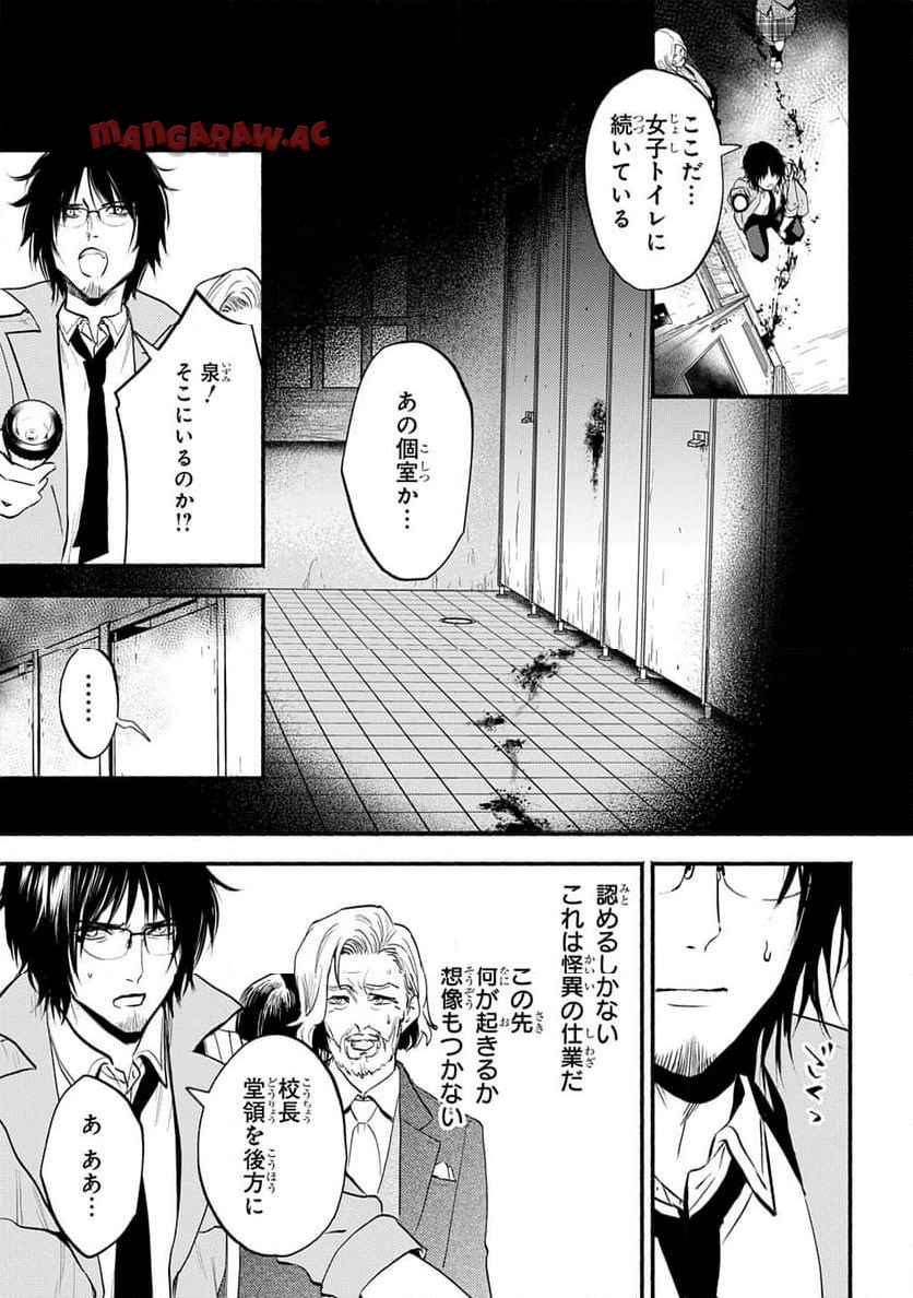 死噛 - raw - 第1話 - https://jppp.mangajikan.cc/jppp/06141536/3svsqlez25i.jpg