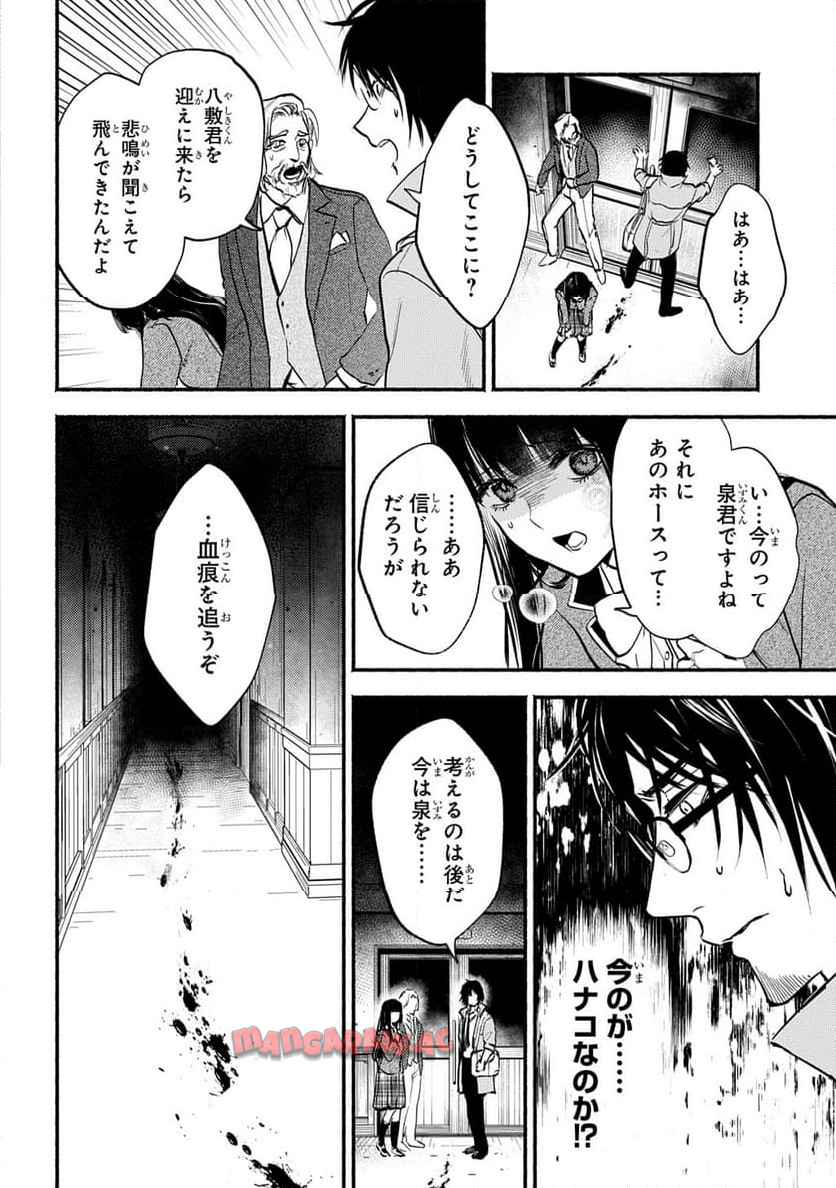 死噛 - raw - 第1話 - https://jppp.mangajikan.cc/jppp/06141536/emk2vgmvsha.jpg