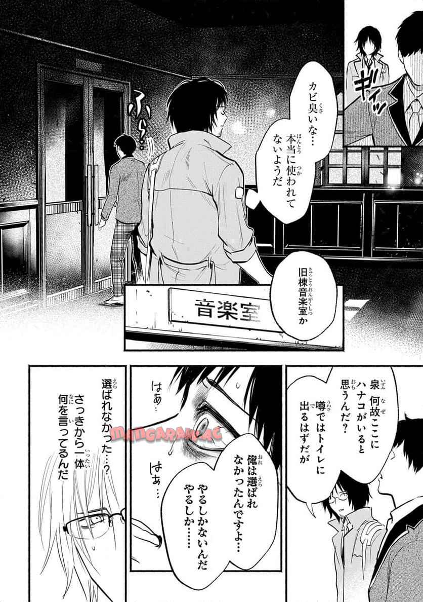 死噛 - raw - 第1話 - https://jppp.mangajikan.cc/jppp/06141536/hmmx3gyfono.jpg