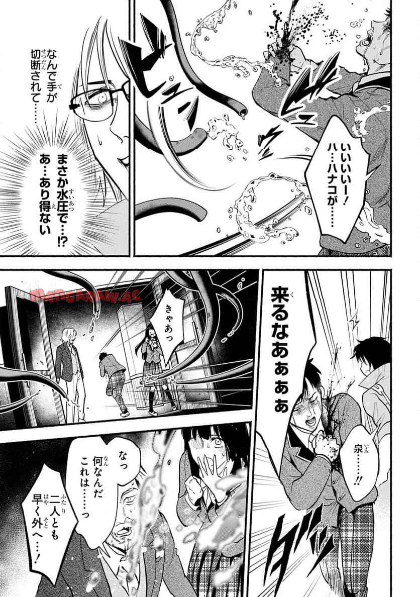死噛 - raw - 第1話 - https://jppp.mangajikan.cc/jppp/06141536/ibpmvvrqhob.jpg