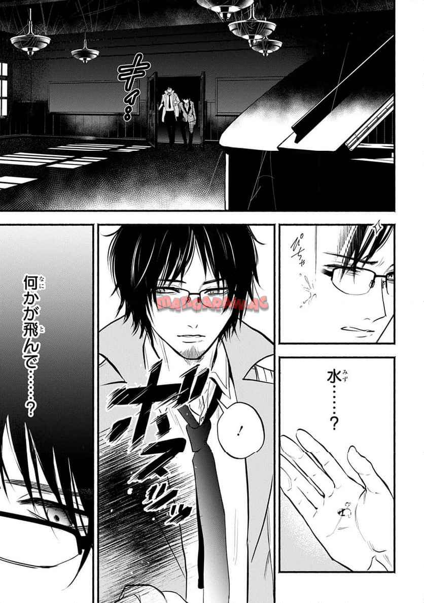 死噛 - raw - 第1話 - https://jppp.mangajikan.cc/jppp/06141536/itj0s2thg4x.jpg