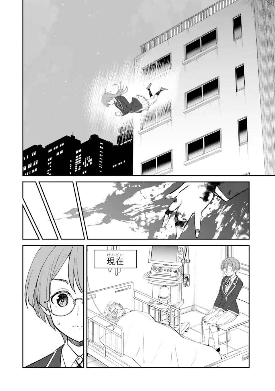 イジメは悪魔の所業です! ～マリアの断罪黙示録～ - raw - 第10.1話 - https://jppp.mangajikan.cc/jppp/06141544/1e5y4dib3uh.jpg
