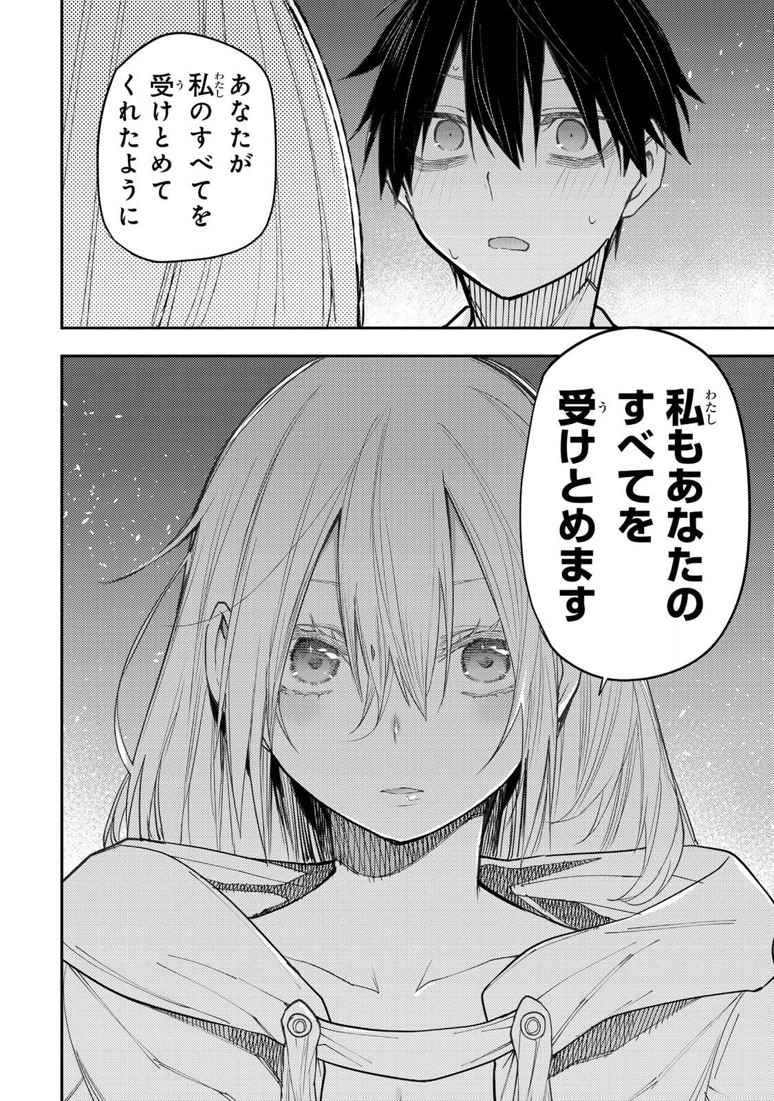 聖なる乙女と秘めごとを 第46話 - Page 20