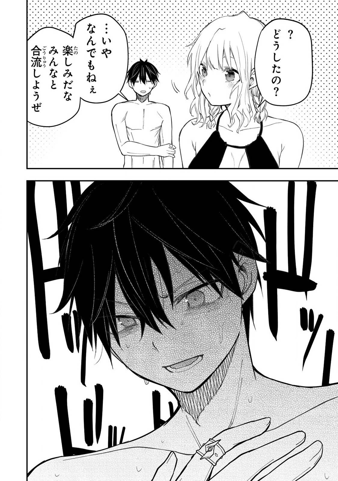 聖なる乙女と秘めごとを 第46話 - Page 10