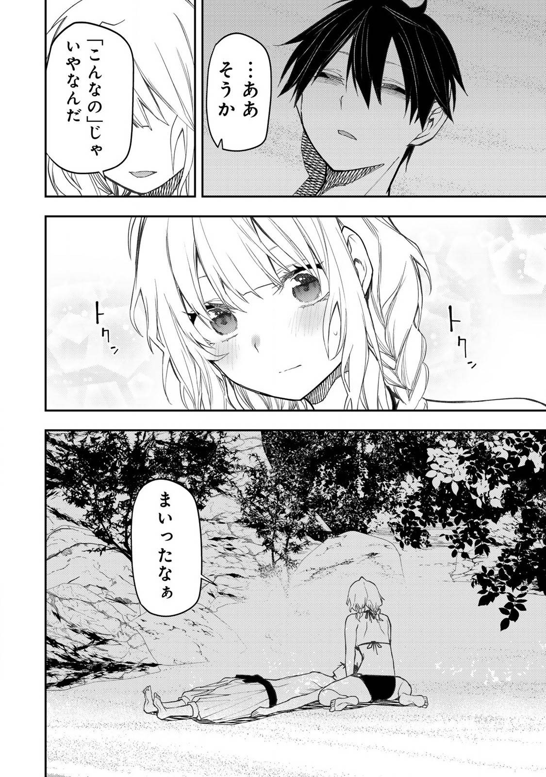 聖なる乙女と秘めごとを 第46話 - Page 6