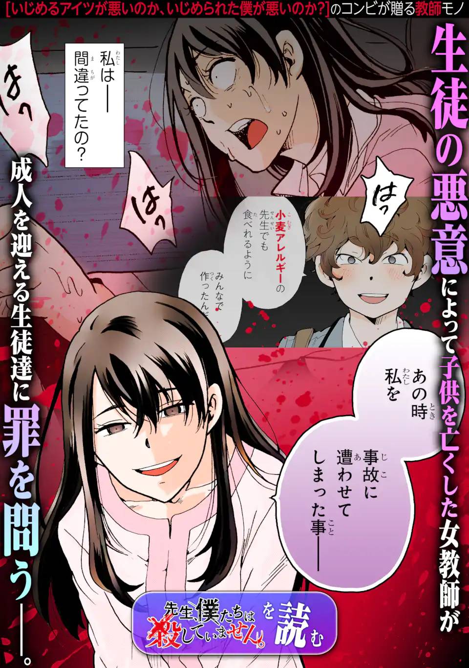 イジメは悪魔の所業です! ～マリアの断罪黙示録～ - raw - 第10.1話 - https://jppp.mangajikan.cc/jppp/06141545/numyoyrv4g3.jpg