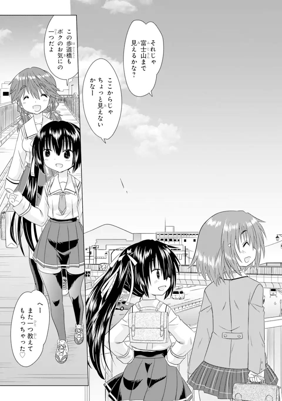 あるるくJKまちある記 気ままにおきらくウォーキング - raw - 第5.2話 - https://jppp.mangajikan.cc/jppp/06141545/o5xknyrmtdl.jpg