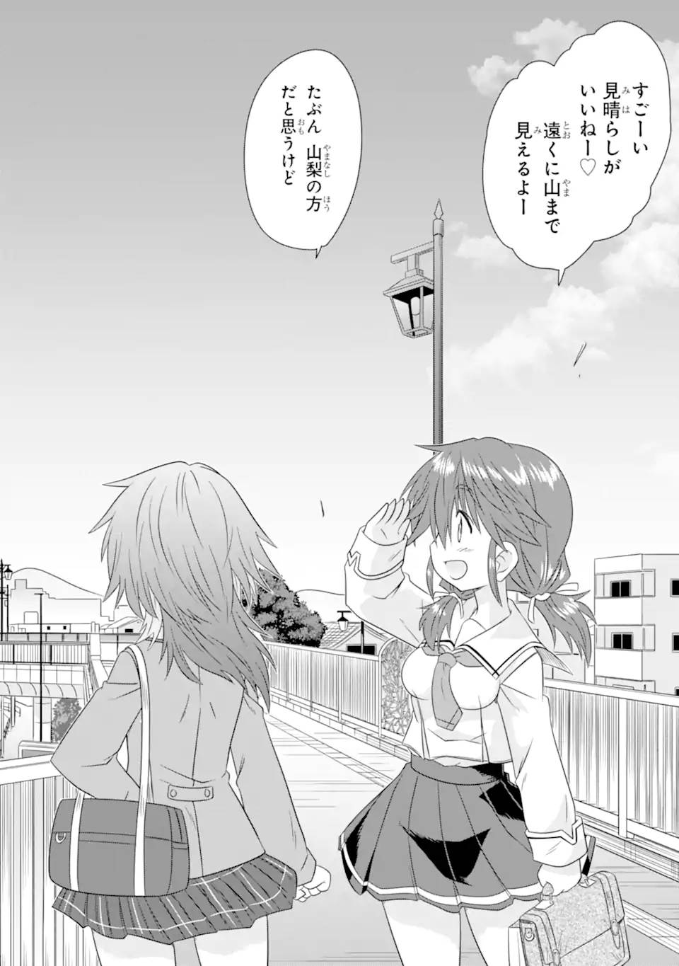 あるるくJKまちある記 気ままにおきらくウォーキング - raw - 第5.2話 - https://jppp.mangajikan.cc/jppp/06141545/upp4zjmzjkb.jpg