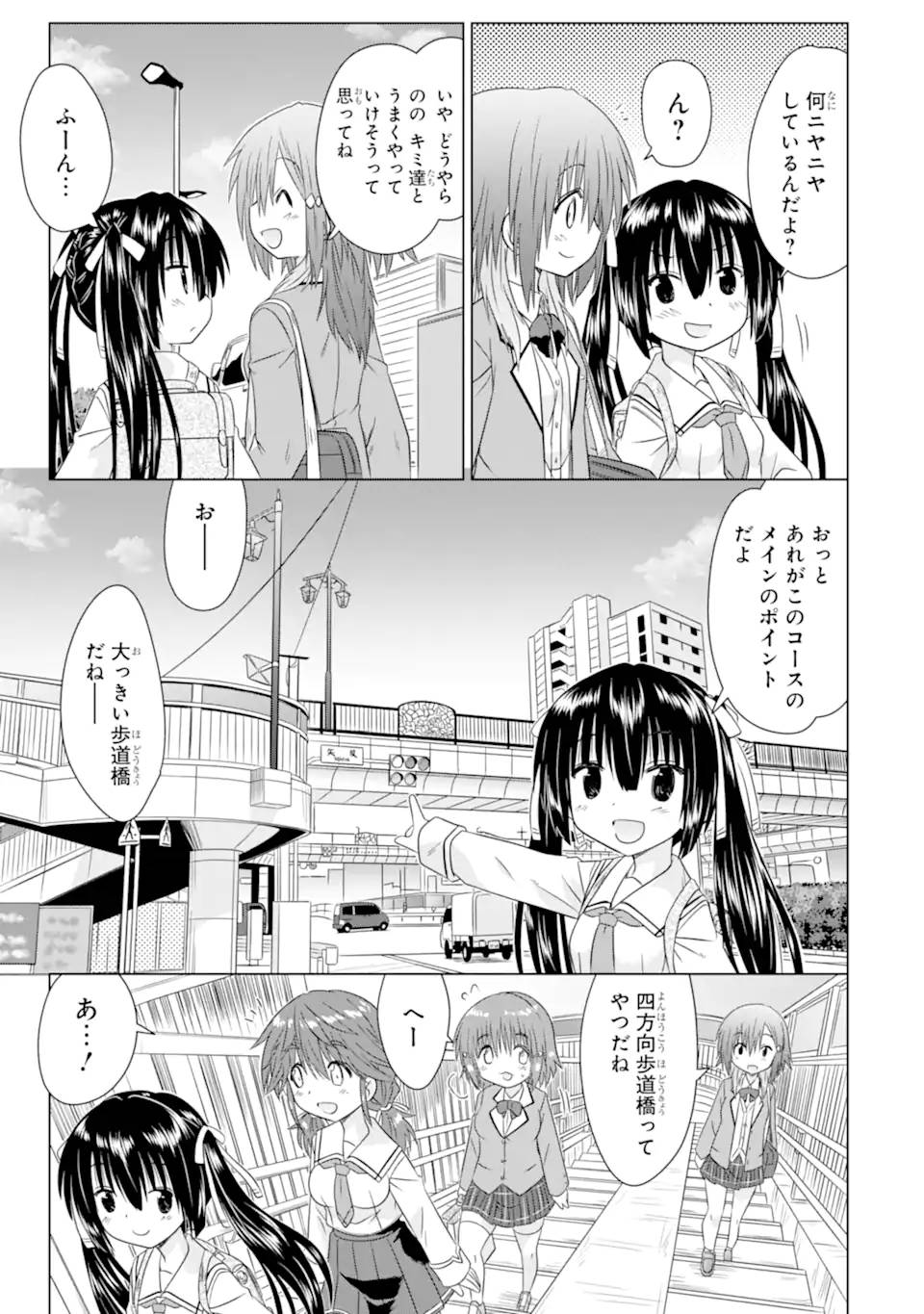 あるるくJKまちある記 気ままにおきらくウォーキング - raw - 第5.2話 - https://jppp.mangajikan.cc/jppp/06141545/zdrsecximtb.jpg