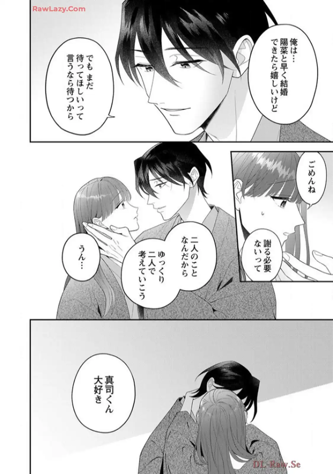弊社社長とマッチングしてしまいました【単行本版】～結婚前提の溺愛が甘くて真剣～ 第10話 - Page 19