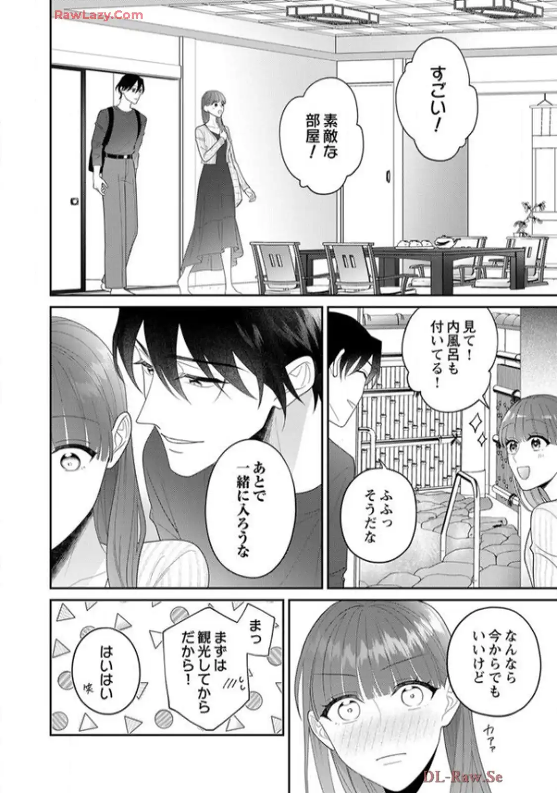 弊社社長とマッチングしてしまいました【単行本版】～結婚前提の溺愛が甘くて真剣～ 第10話 - Page 5