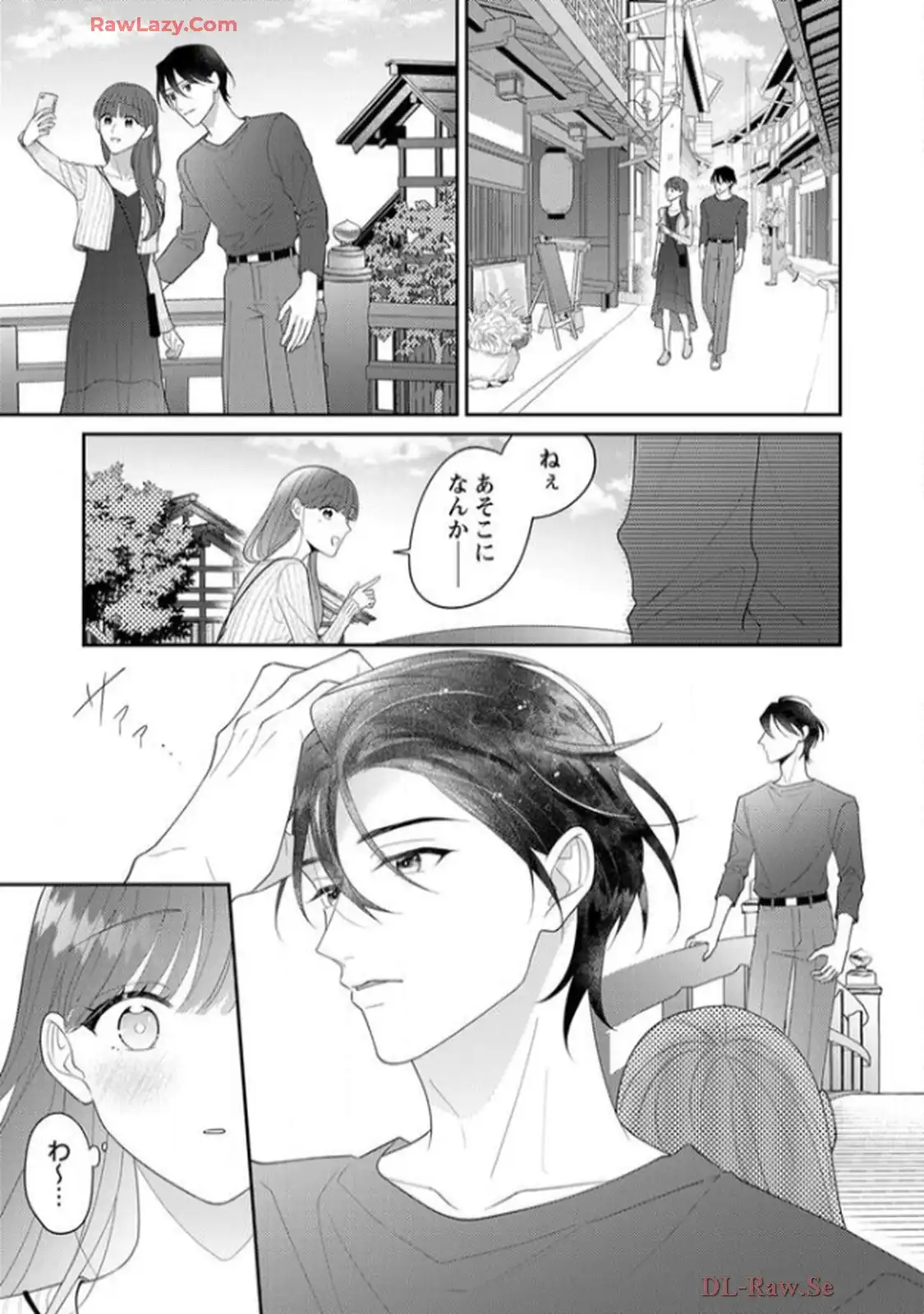 弊社社長とマッチングしてしまいました【単行本版】～結婚前提の溺愛が甘くて真剣～ 第10話 - Page 6