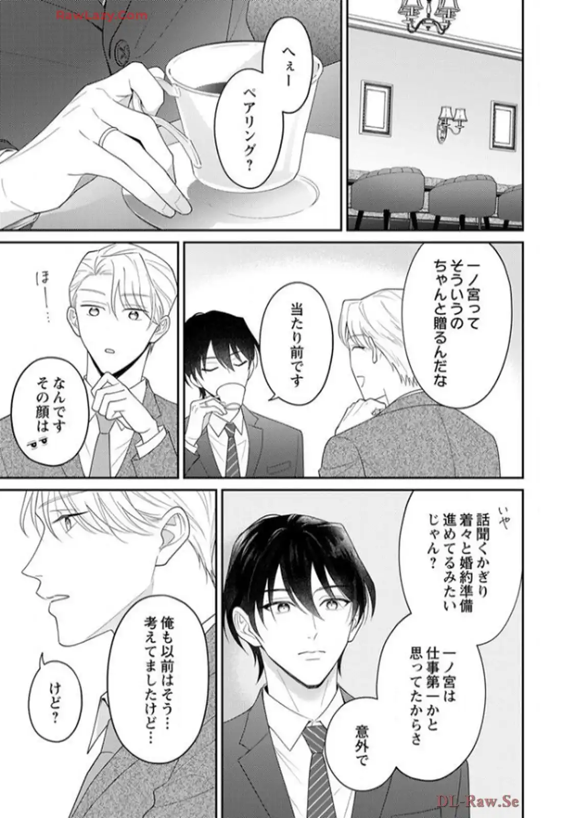 弊社社長とマッチングしてしまいました【単行本版】～結婚前提の溺愛が甘くて真剣～ 第10話 - Page 24
