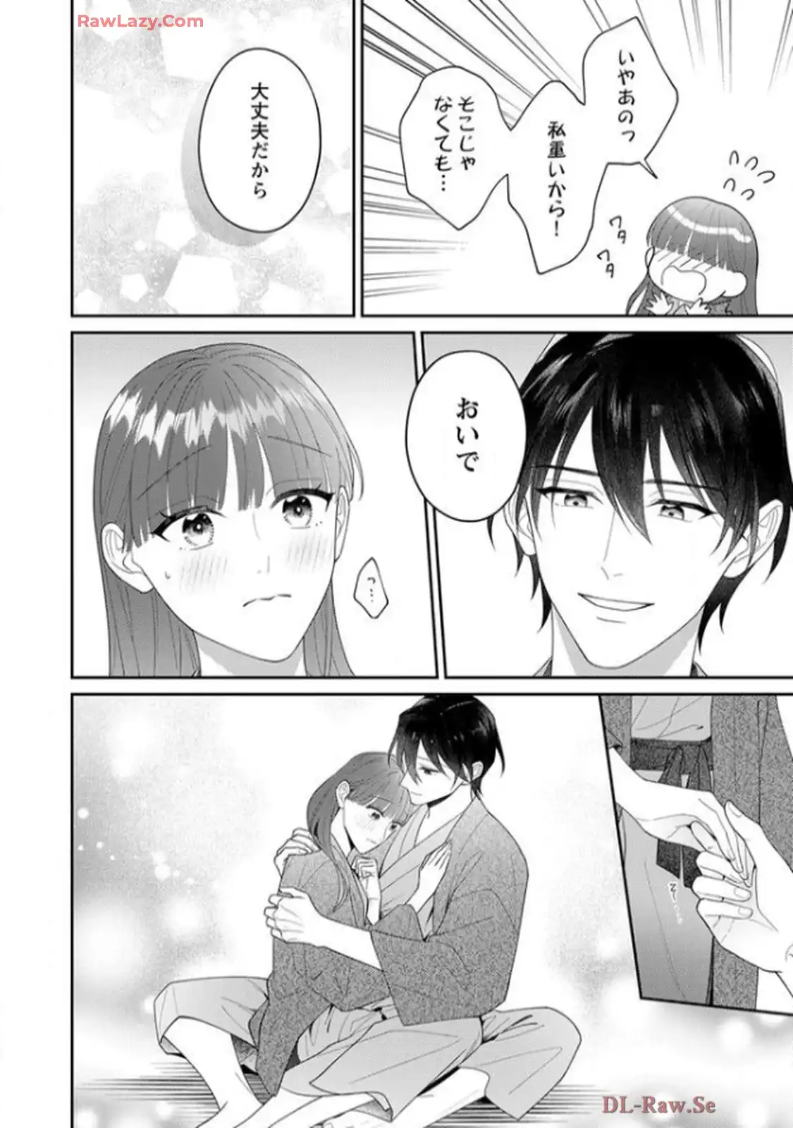 弊社社長とマッチングしてしまいました【単行本版】～結婚前提の溺愛が甘くて真剣～ 第10話 - Page 15