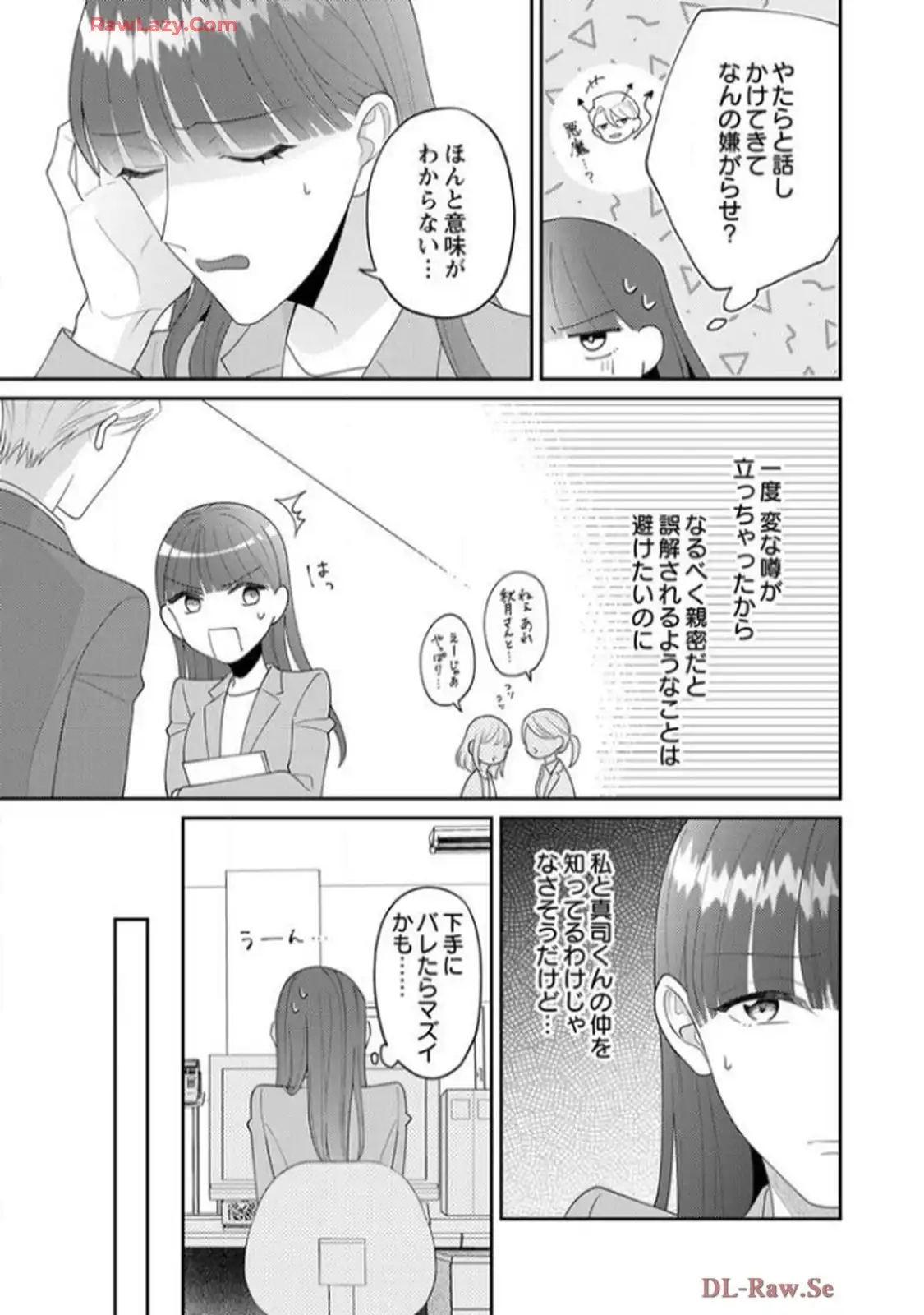 弊社社長とマッチングしてしまいました【単行本版】～結婚前提の溺愛が甘くて真剣～ 第6話 - Page 6