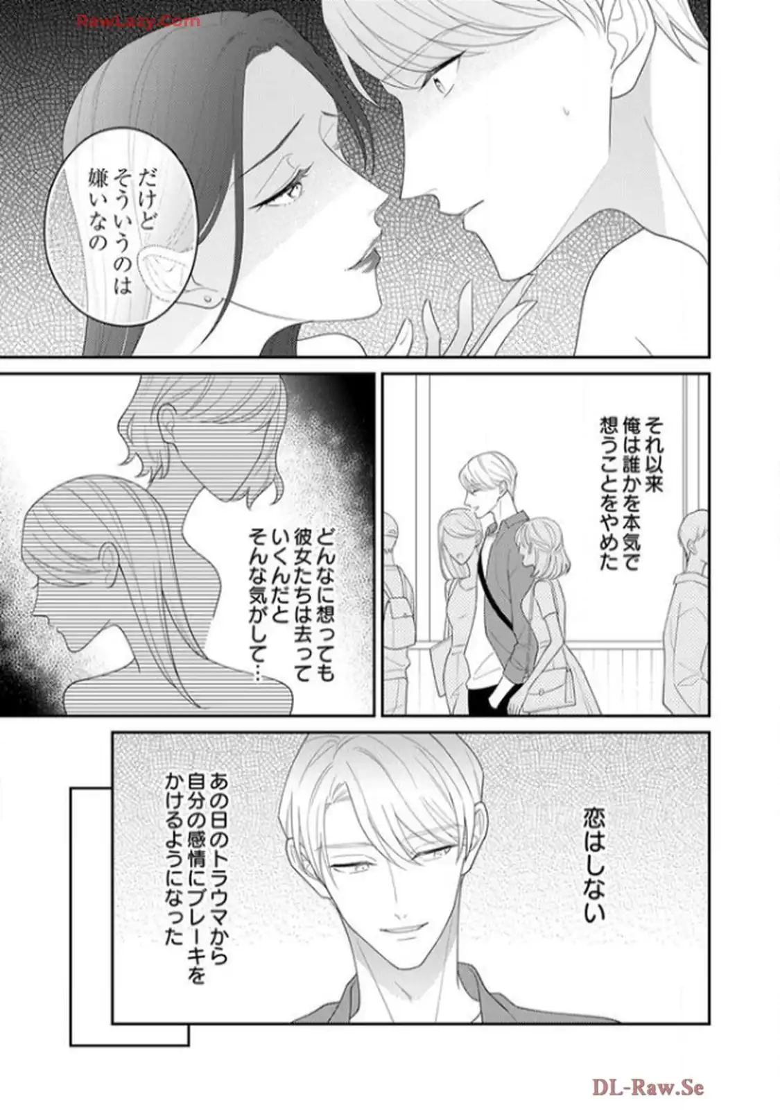 弊社社長とマッチングしてしまいました【単行本版】～結婚前提の溺愛が甘くて真剣～ 第6話 - Page 24