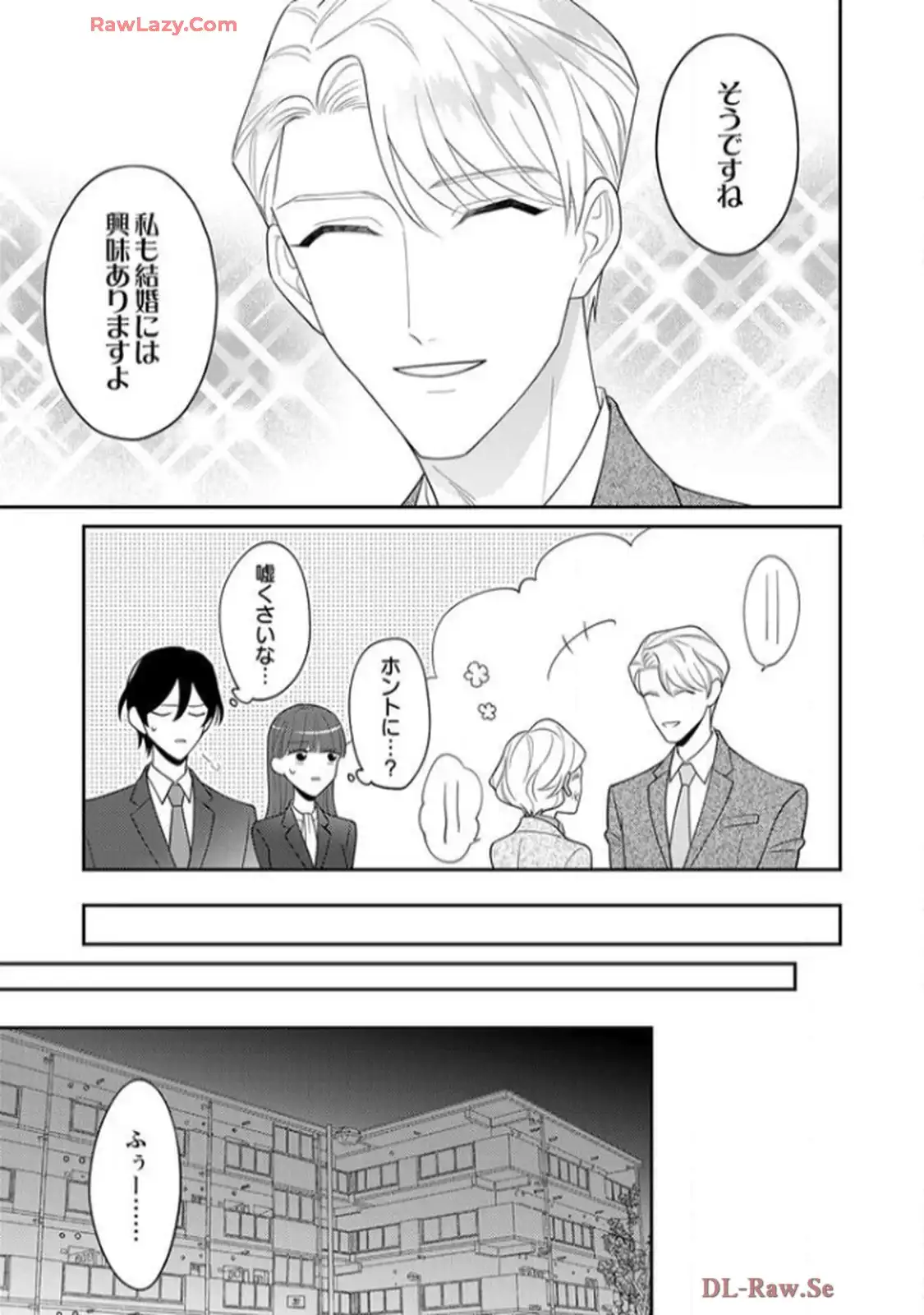 弊社社長とマッチングしてしまいました【単行本版】～結婚前提の溺愛が甘くて真剣～ 第6話 - Page 14
