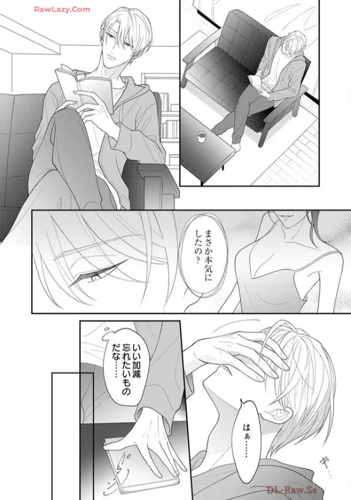 弊社社長とマッチングしてしまいました【単行本版】～結婚前提の溺愛が甘くて真剣～ 第6話 - Page 21