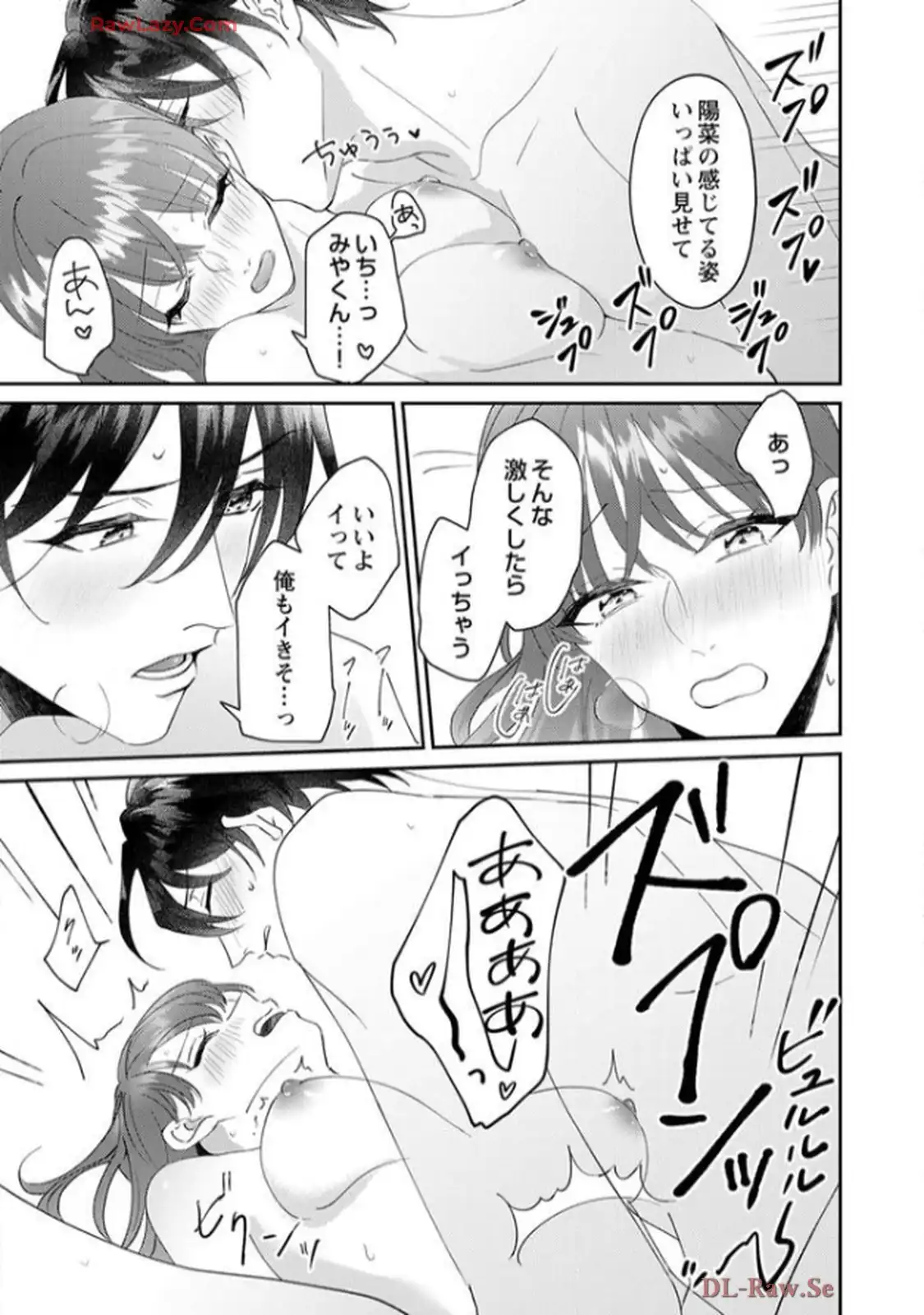 弊社社長とマッチングしてしまいました【単行本版】～結婚前提の溺愛が甘くて真剣～ 第1話 - Page 24