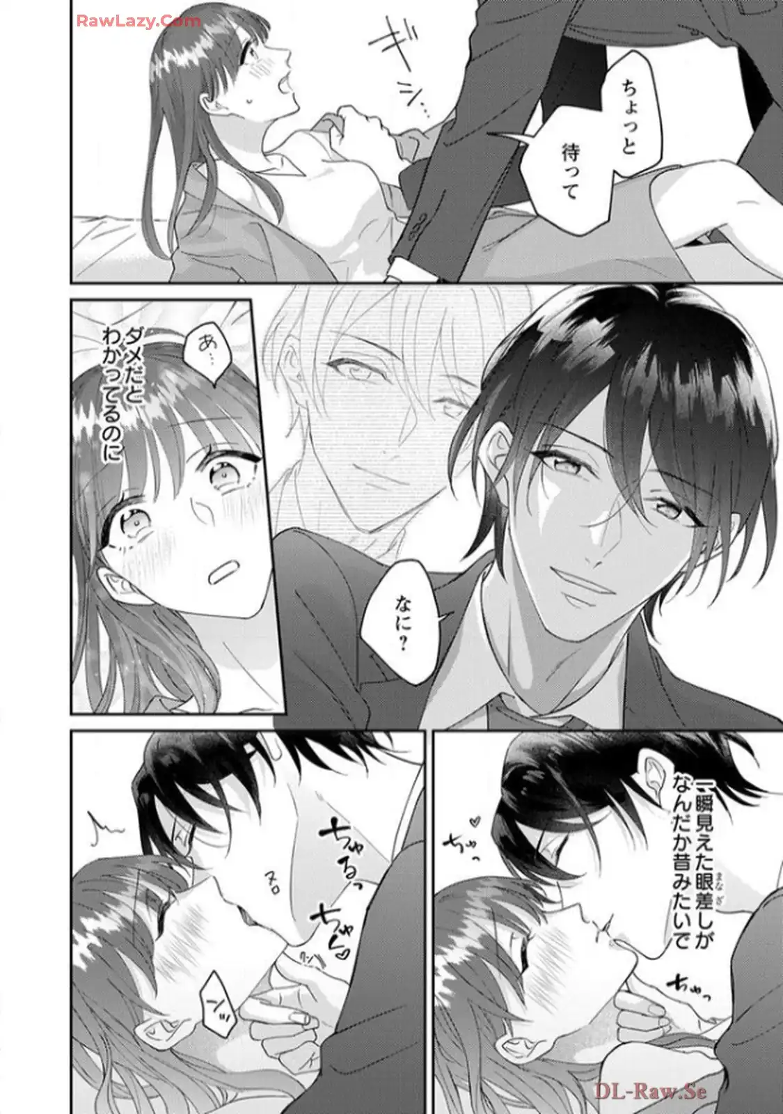 弊社社長とマッチングしてしまいました【単行本版】～結婚前提の溺愛が甘くて真剣～ 第1話 - Page 17