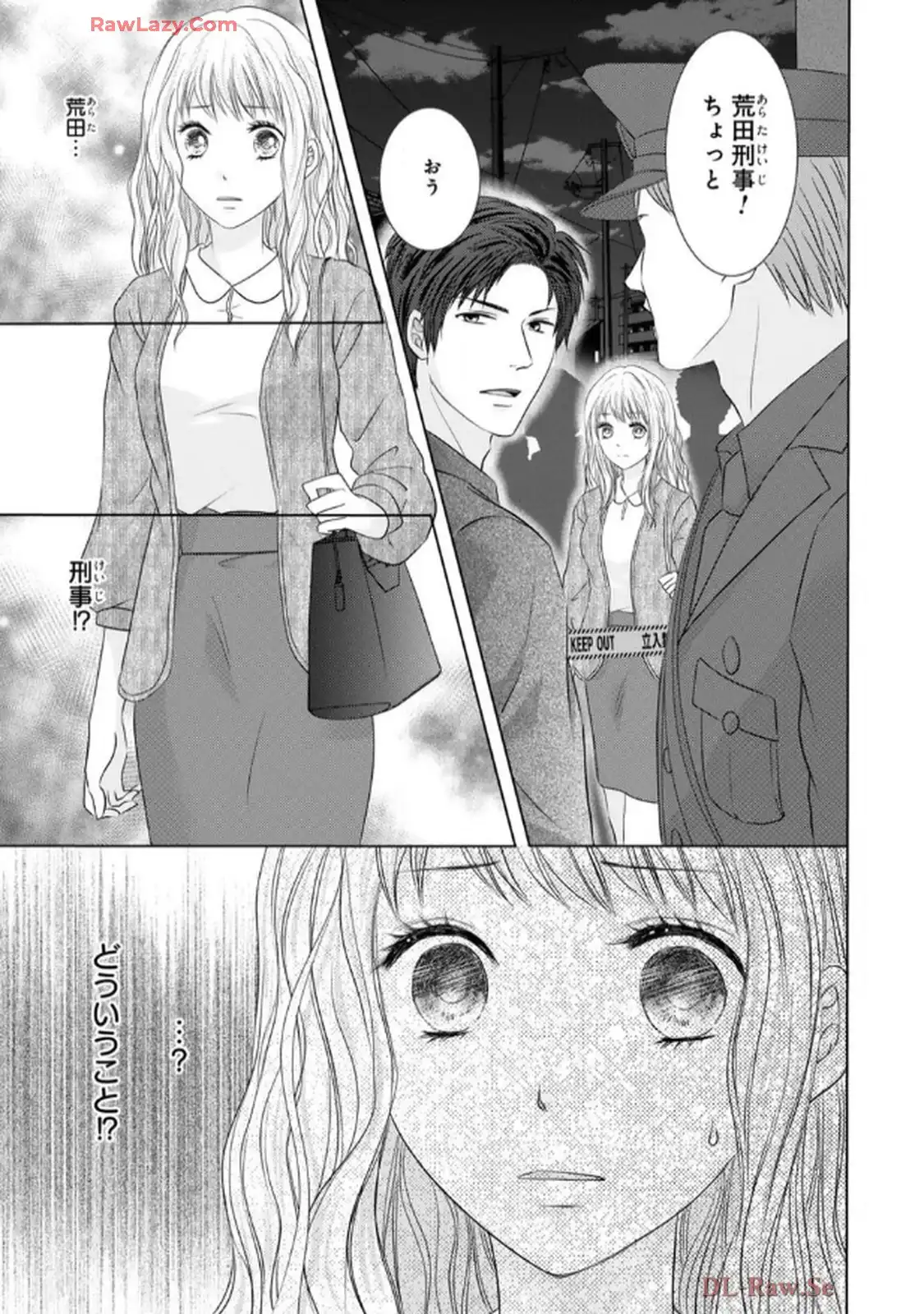 奥まで来てる 先輩上司の海外仕込みな溺愛 第9.2話 - Page 19