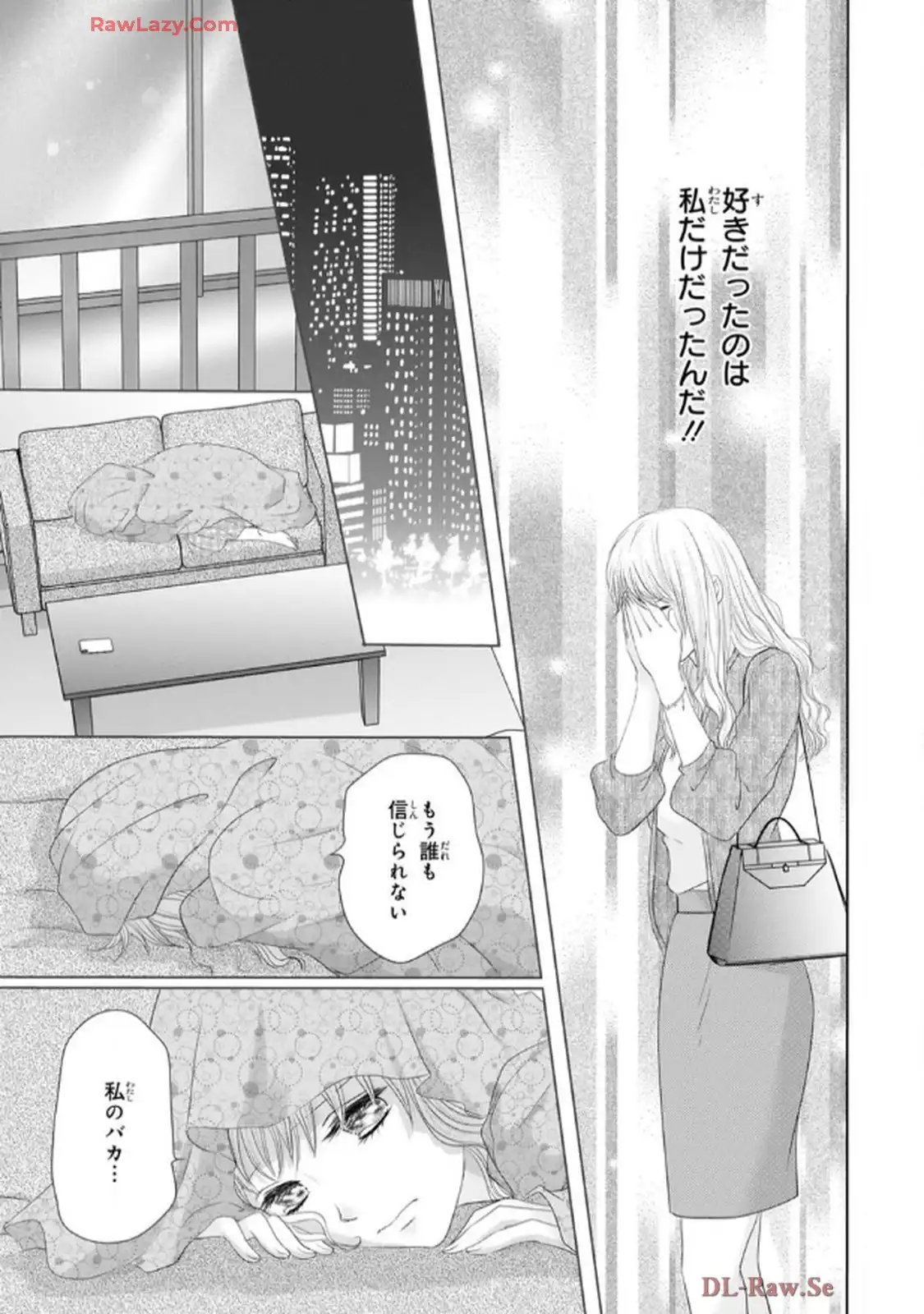 奥まで来てる 先輩上司の海外仕込みな溺愛 第9.2話 - Page 21