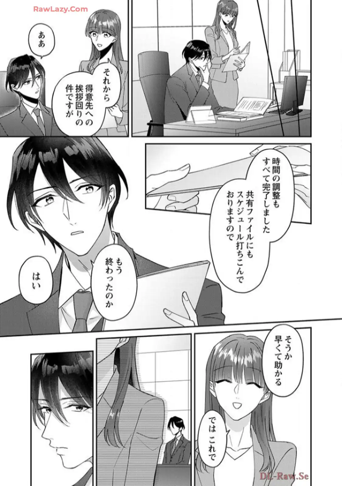 弊社社長とマッチングしてしまいました【単行本版】～結婚前提の溺愛が甘くて真剣～ 第1話 - Page 10