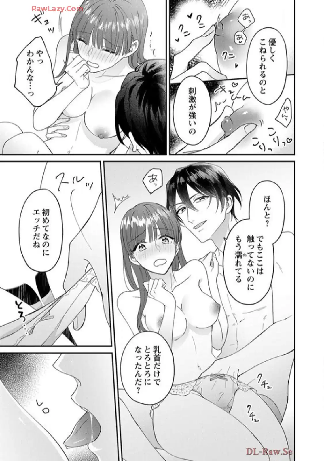 弊社社長とマッチングしてしまいました【単行本版】～結婚前提の溺愛が甘くて真剣～ 第1話 - Page 20