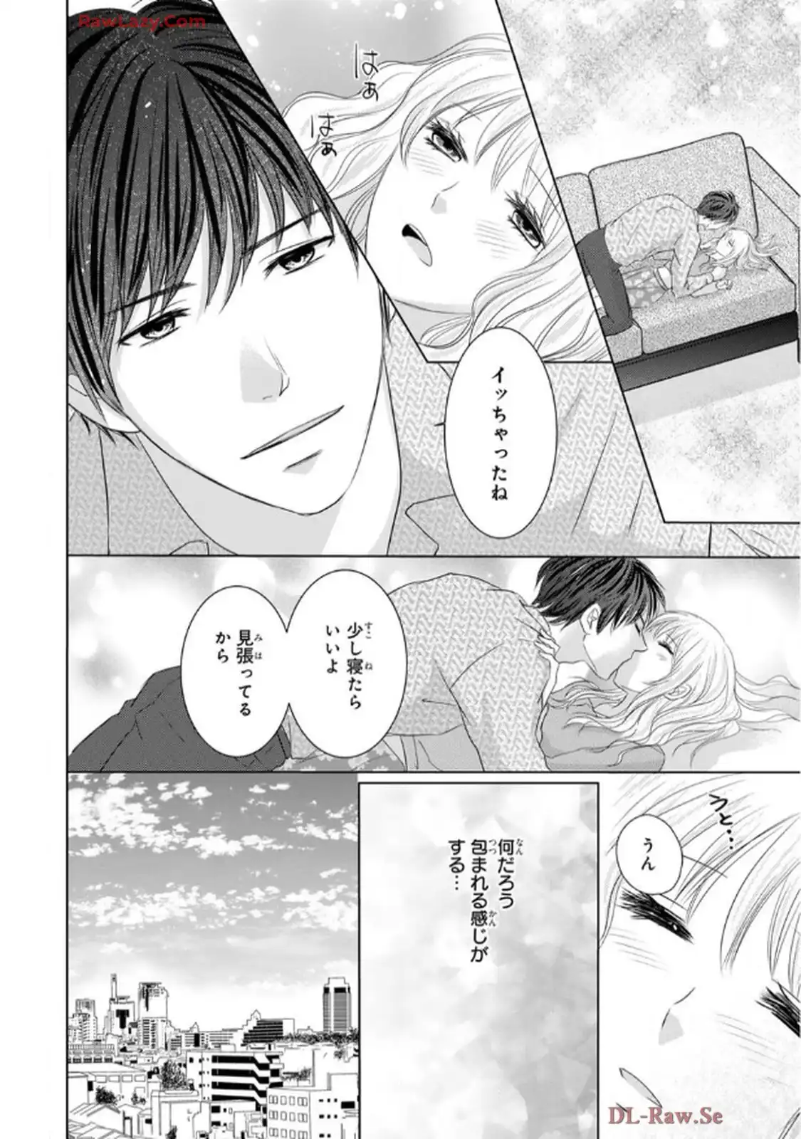 奥まで来てる 先輩上司の海外仕込みな溺愛 第9.2話 - Page 4