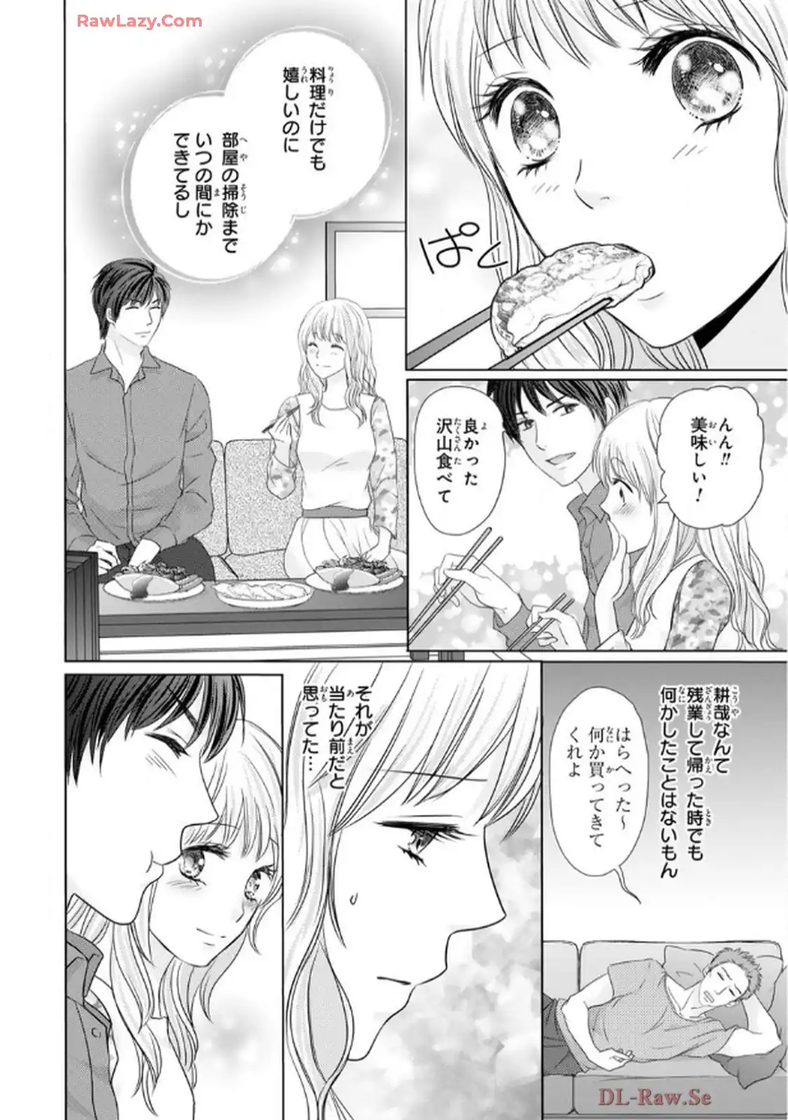 奥まで来てる 先輩上司の海外仕込みな溺愛 第9.2話 - Page 6