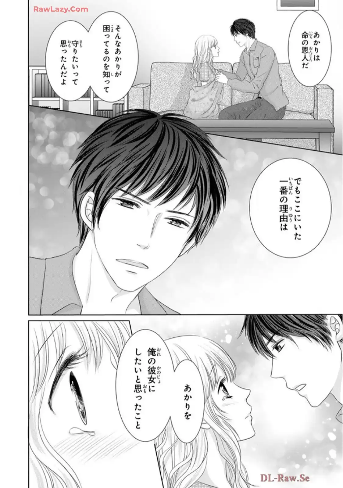 奥まで来てる 先輩上司の海外仕込みな溺愛 第9.2話 - Page 24
