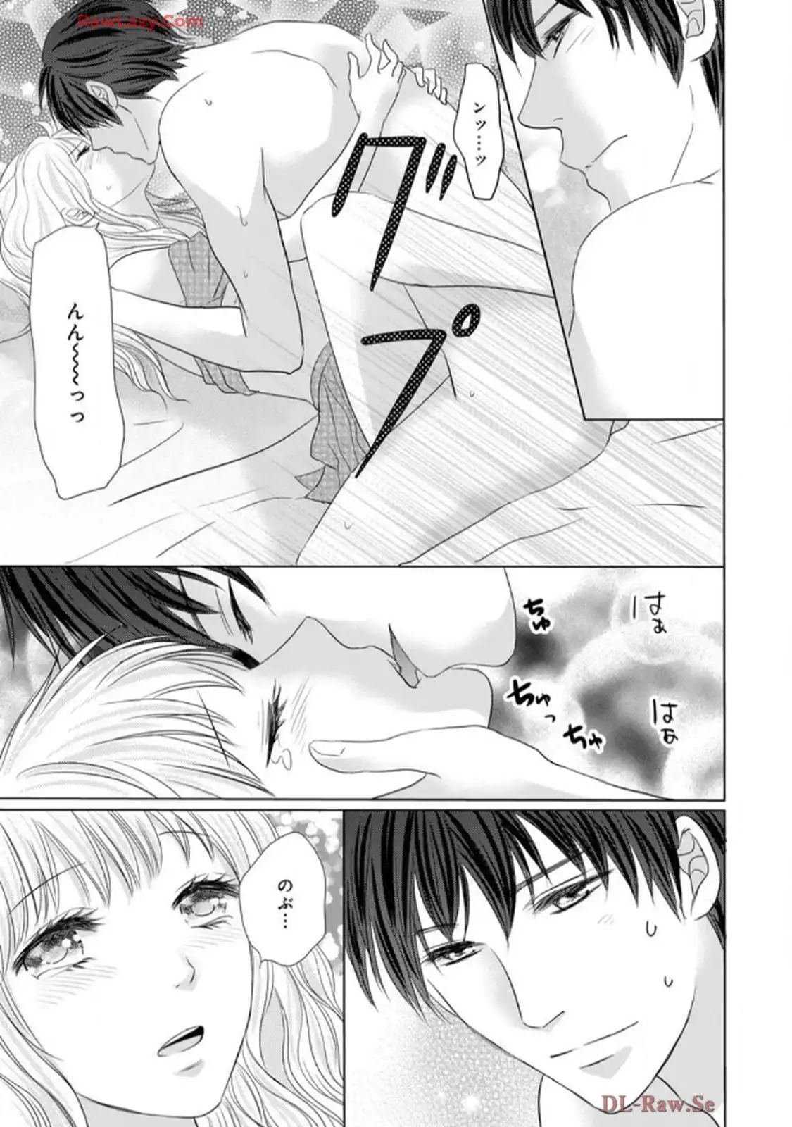 奥まで来てる 先輩上司の海外仕込みな溺愛 第9.2話 - Page 31