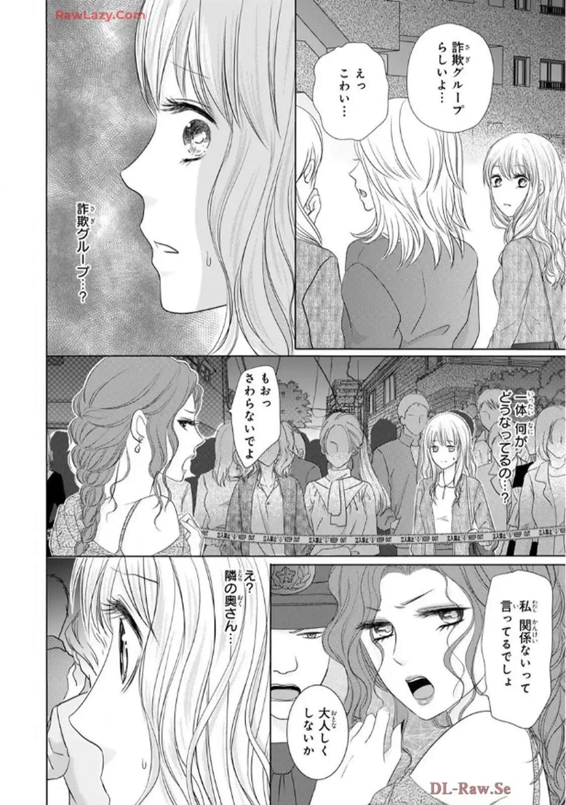 奥まで来てる 先輩上司の海外仕込みな溺愛 第9.2話 - Page 18