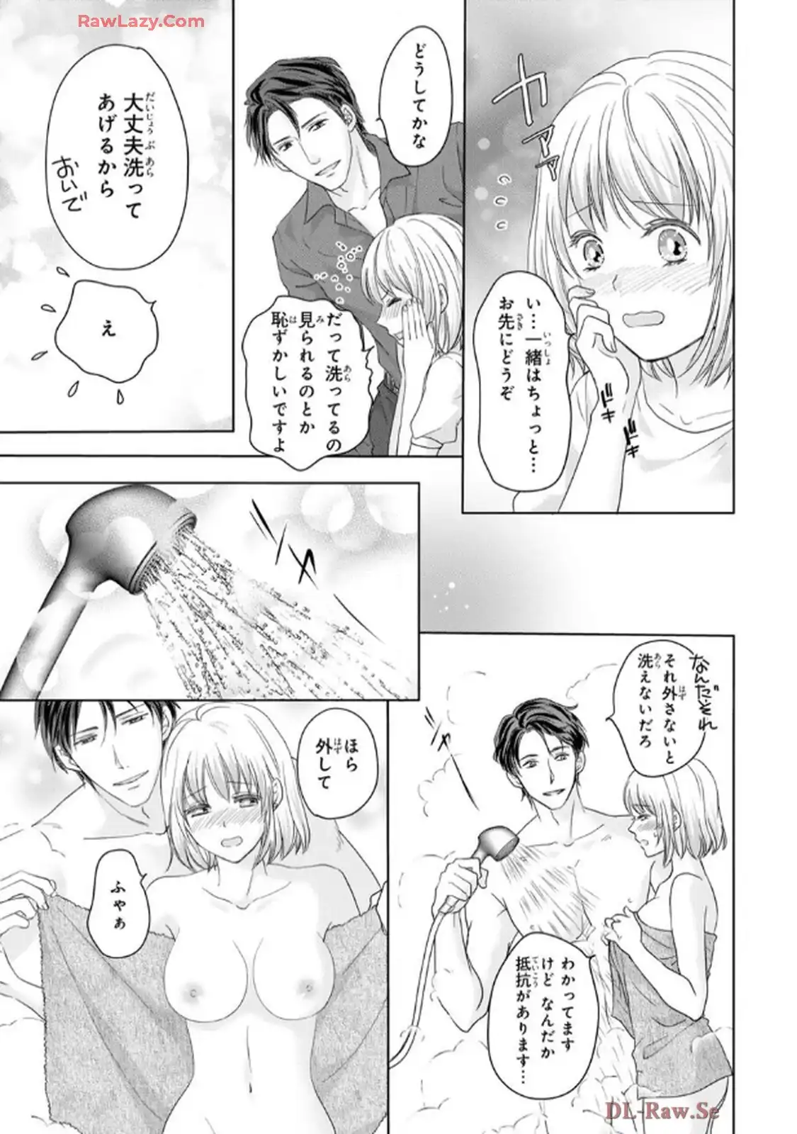 奥まで来てる 先輩上司の海外仕込みな溺愛 第9話 - Page 17