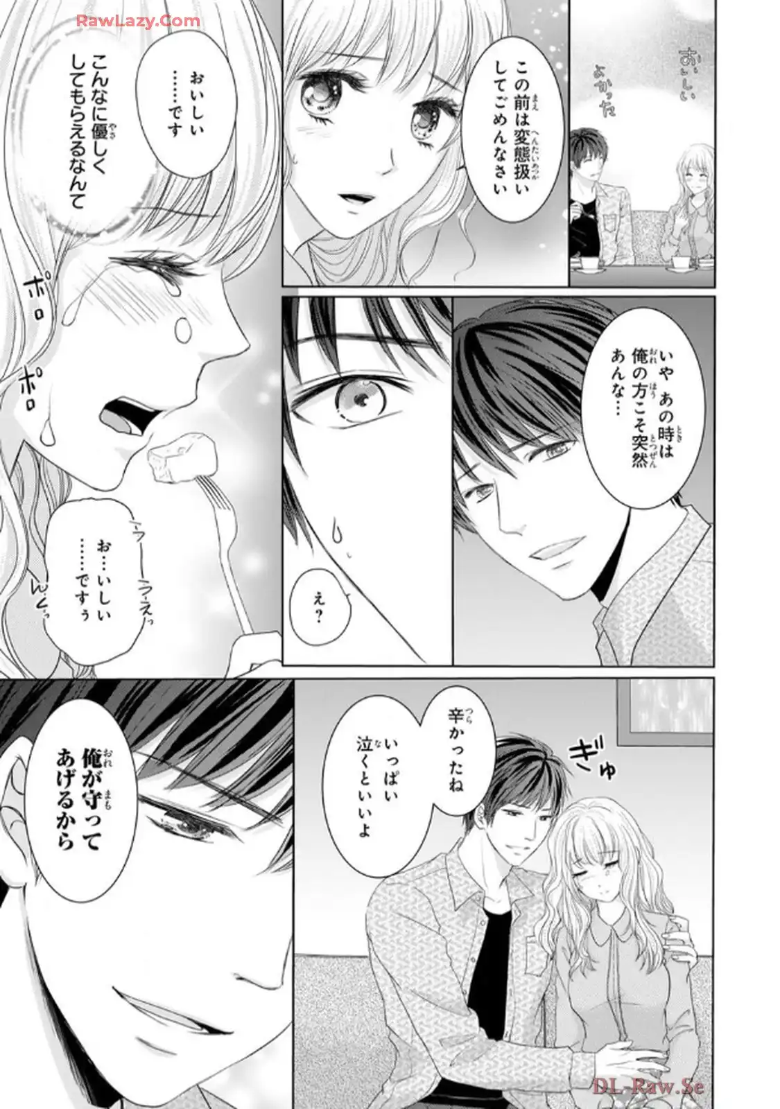 奥まで来てる 先輩上司の海外仕込みな溺愛 第9.1話 - Page 29