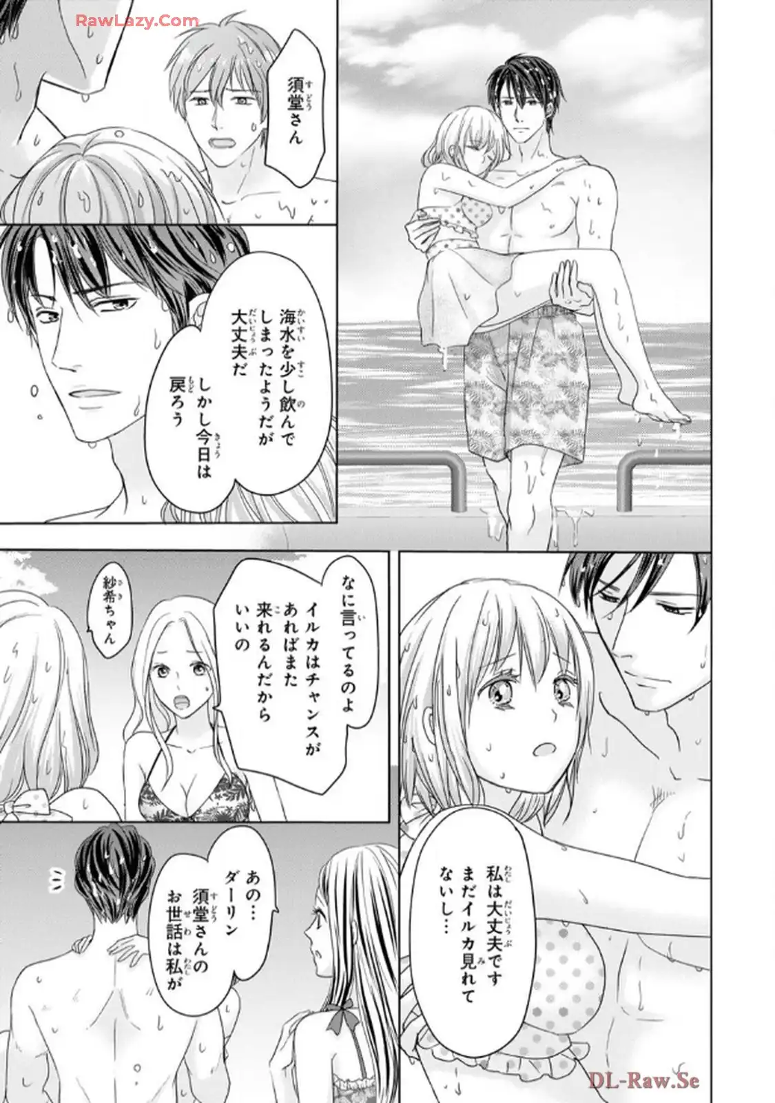 奥まで来てる 先輩上司の海外仕込みな溺愛 第9話 - Page 13