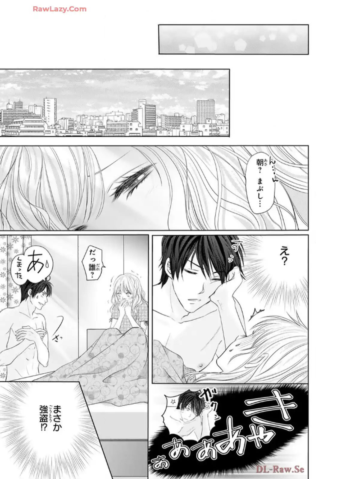 奥まで来てる 先輩上司の海外仕込みな溺愛 第9.1話 - Page 11