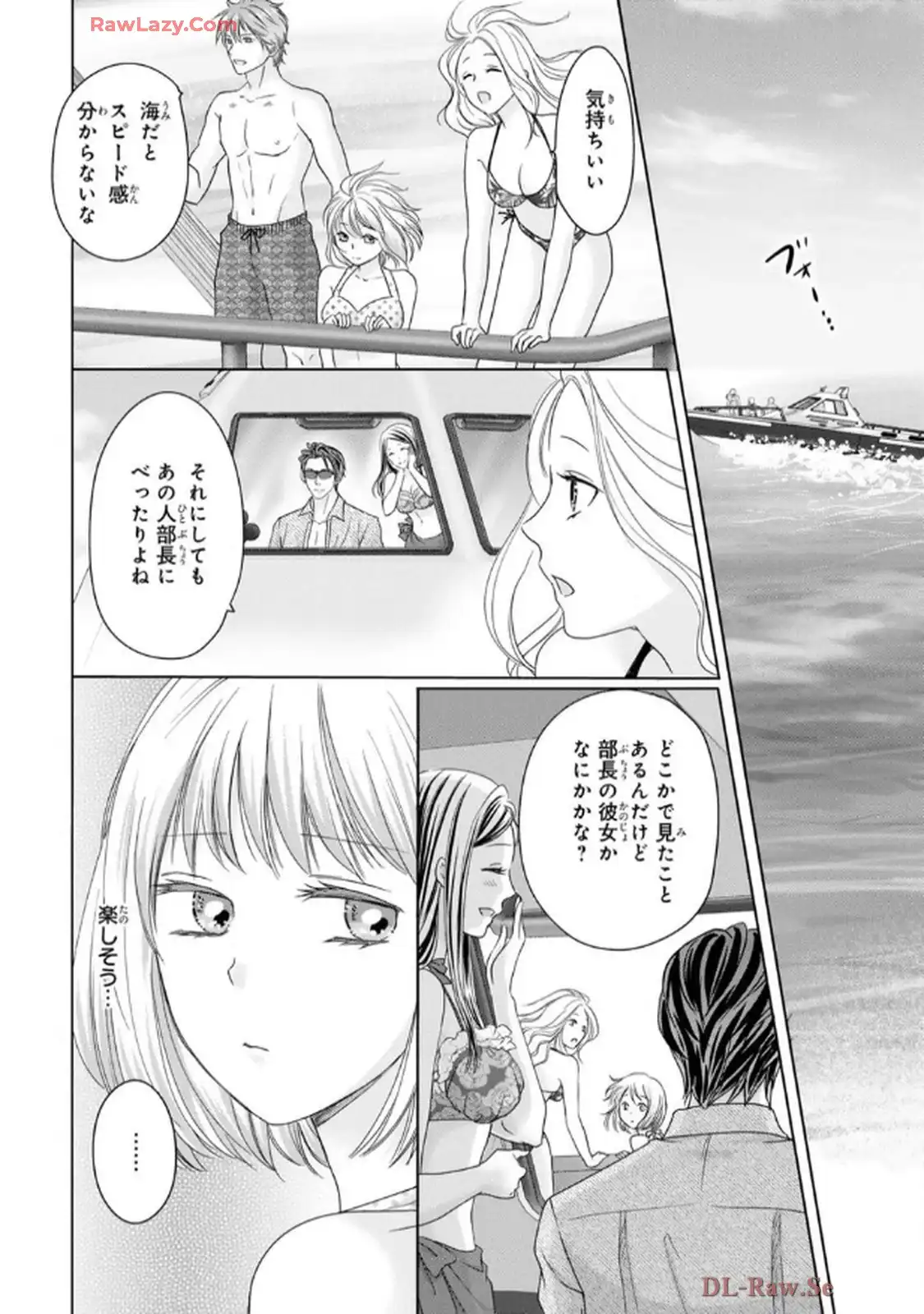 奥まで来てる 先輩上司の海外仕込みな溺愛 第9話 - Page 6