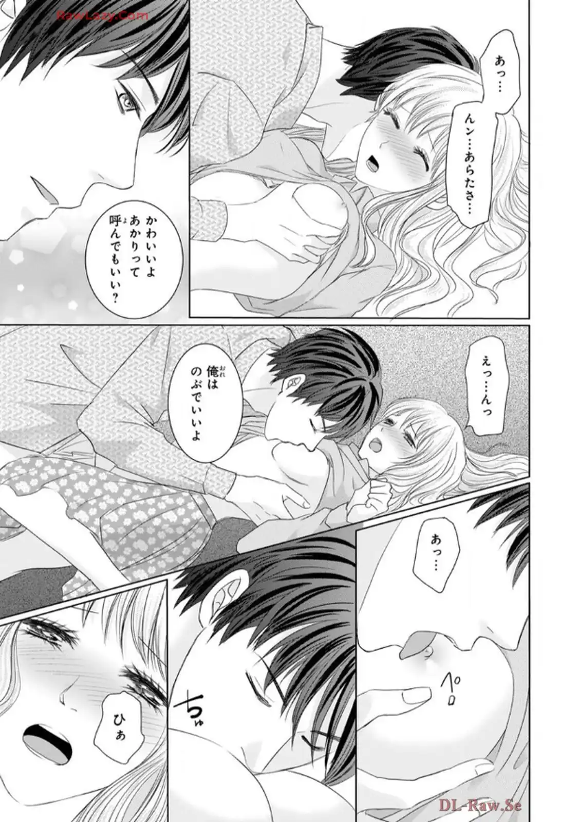奥まで来てる 先輩上司の海外仕込みな溺愛 第9.1話 - Page 31