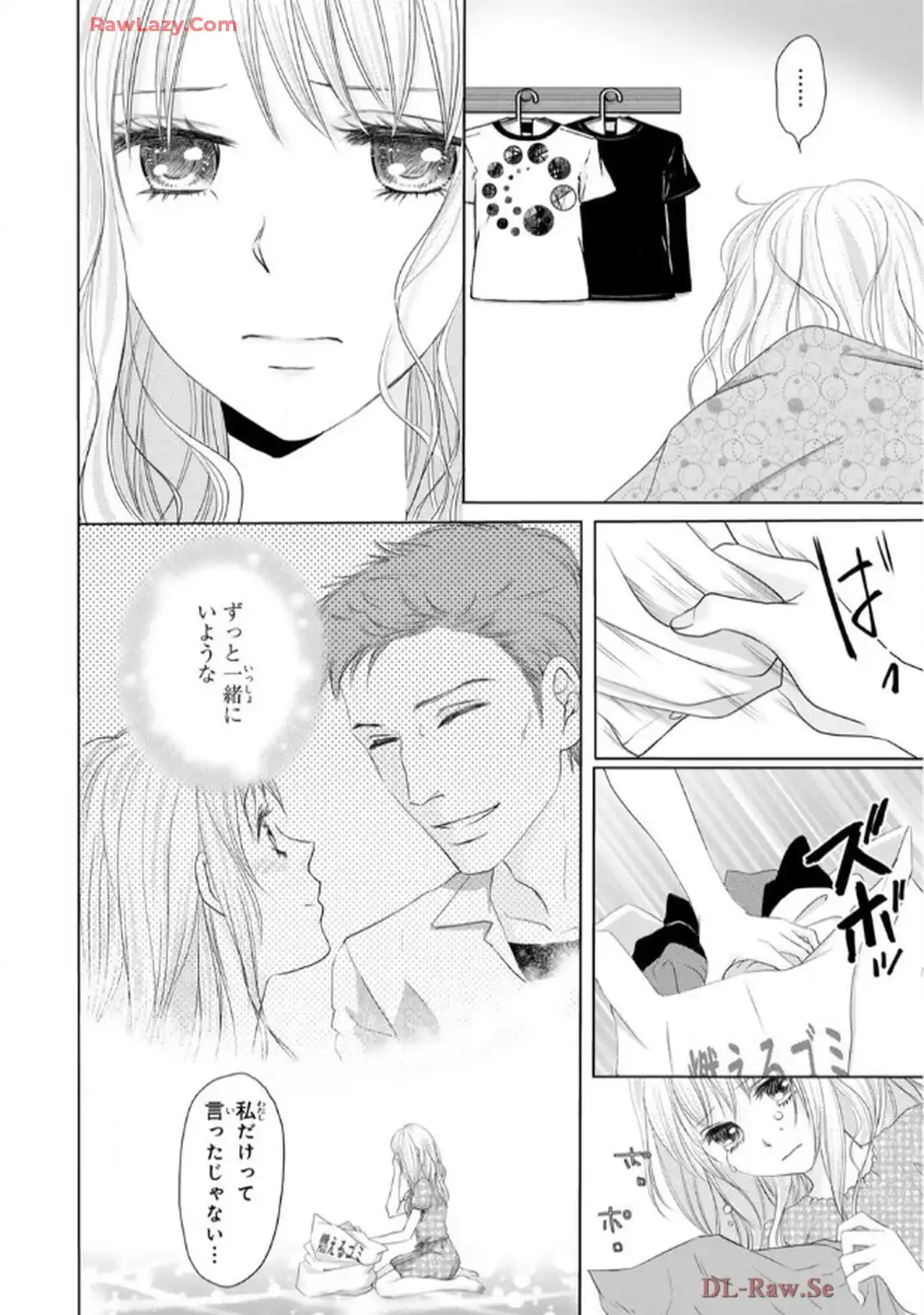 奥まで来てる 先輩上司の海外仕込みな溺愛 第9.1話 - Page 2