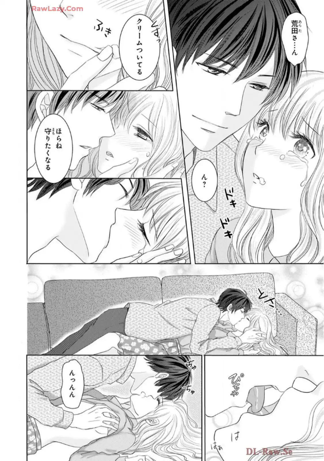奥まで来てる 先輩上司の海外仕込みな溺愛 第9.1話 - Page 30