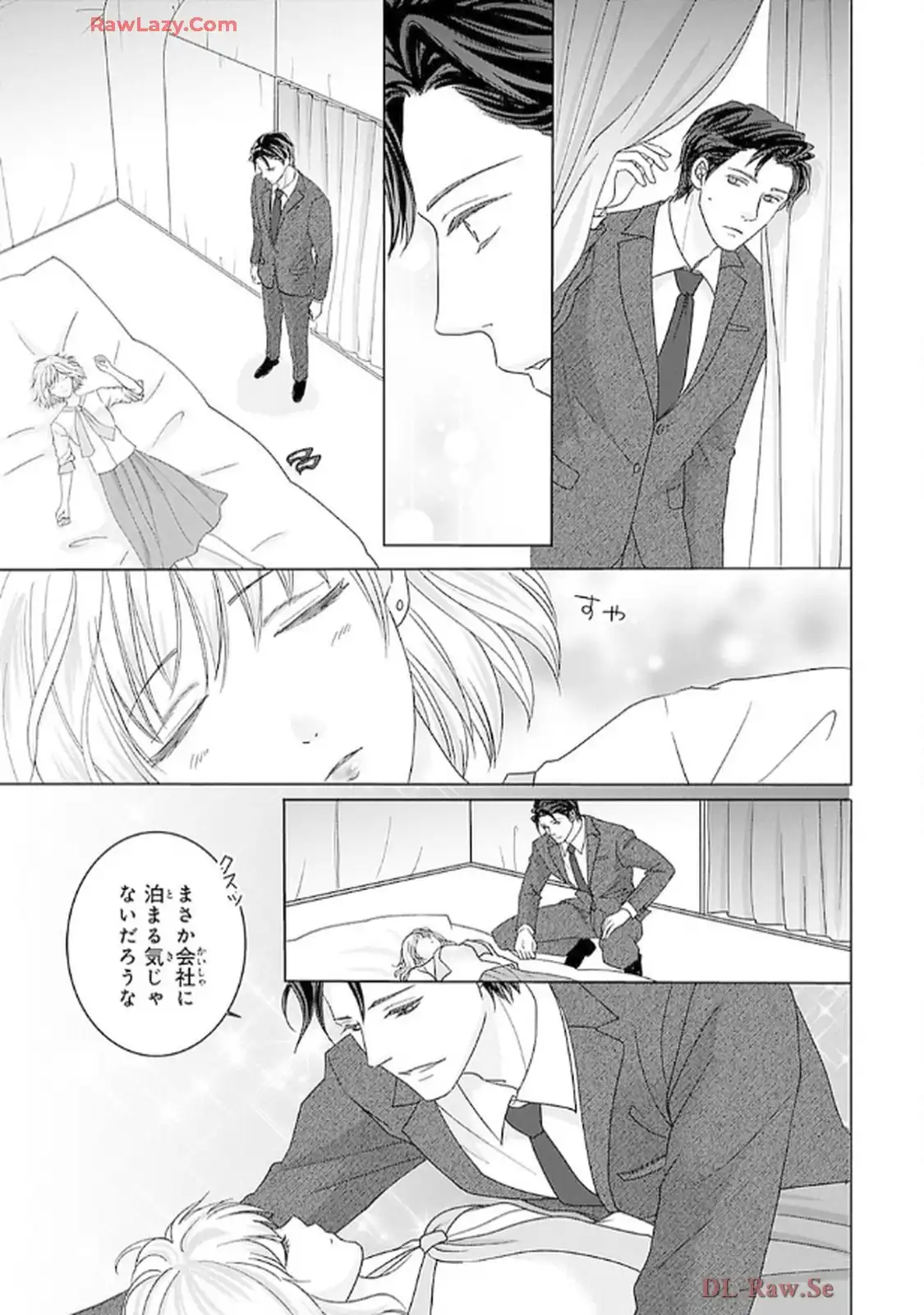 奥まで来てる 先輩上司の海外仕込みな溺愛 第3話 - Page 11