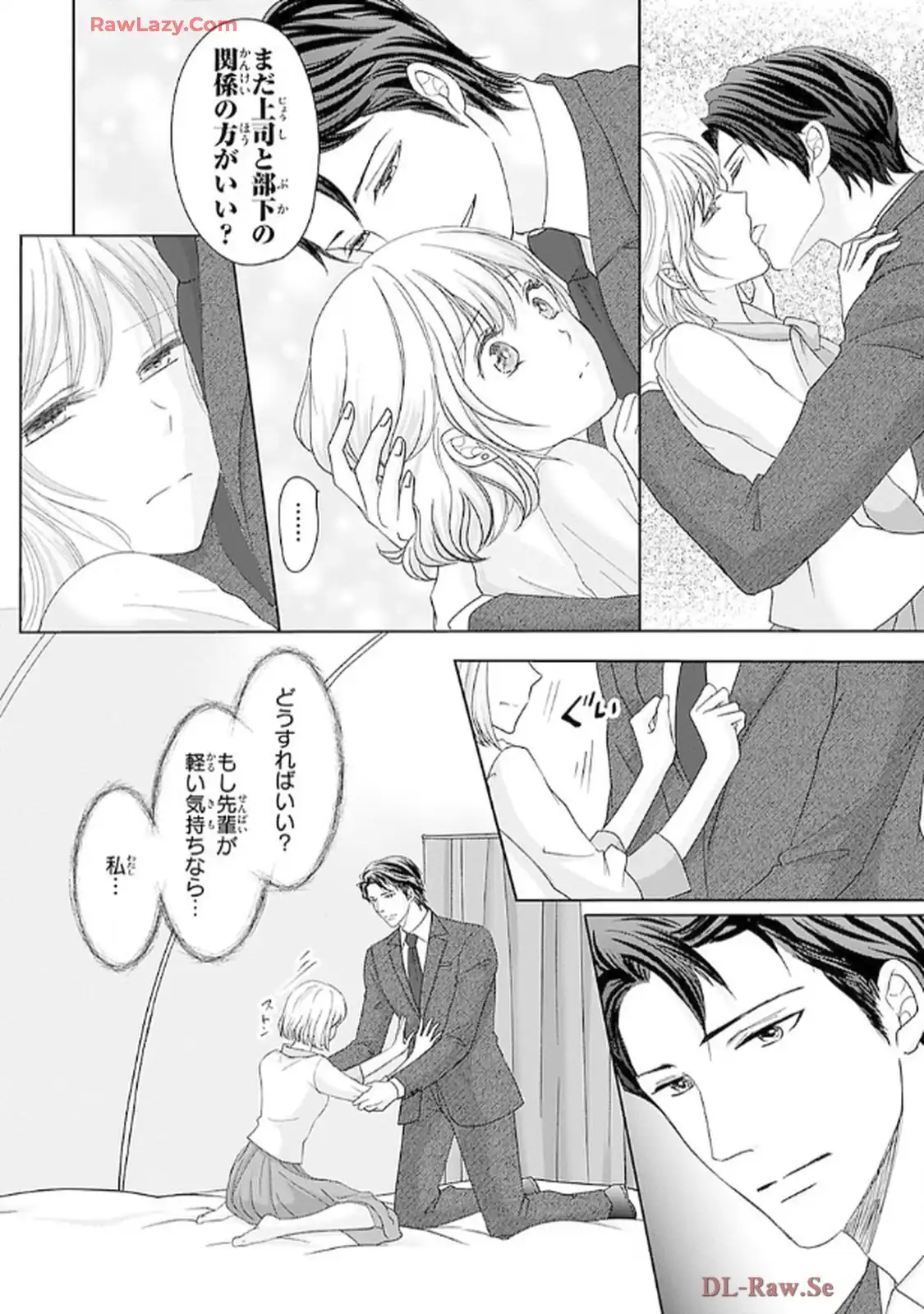 奥まで来てる 先輩上司の海外仕込みな溺愛 第4話 - Page 6