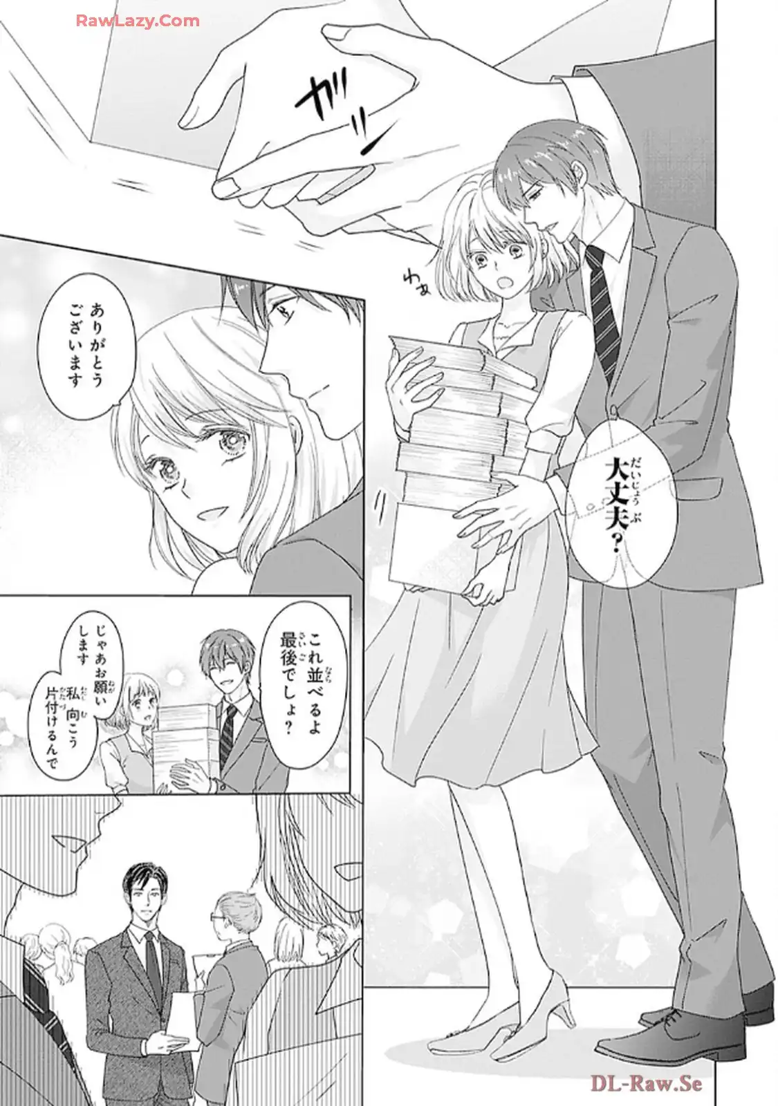 奥まで来てる 先輩上司の海外仕込みな溺愛 第4話 - Page 9