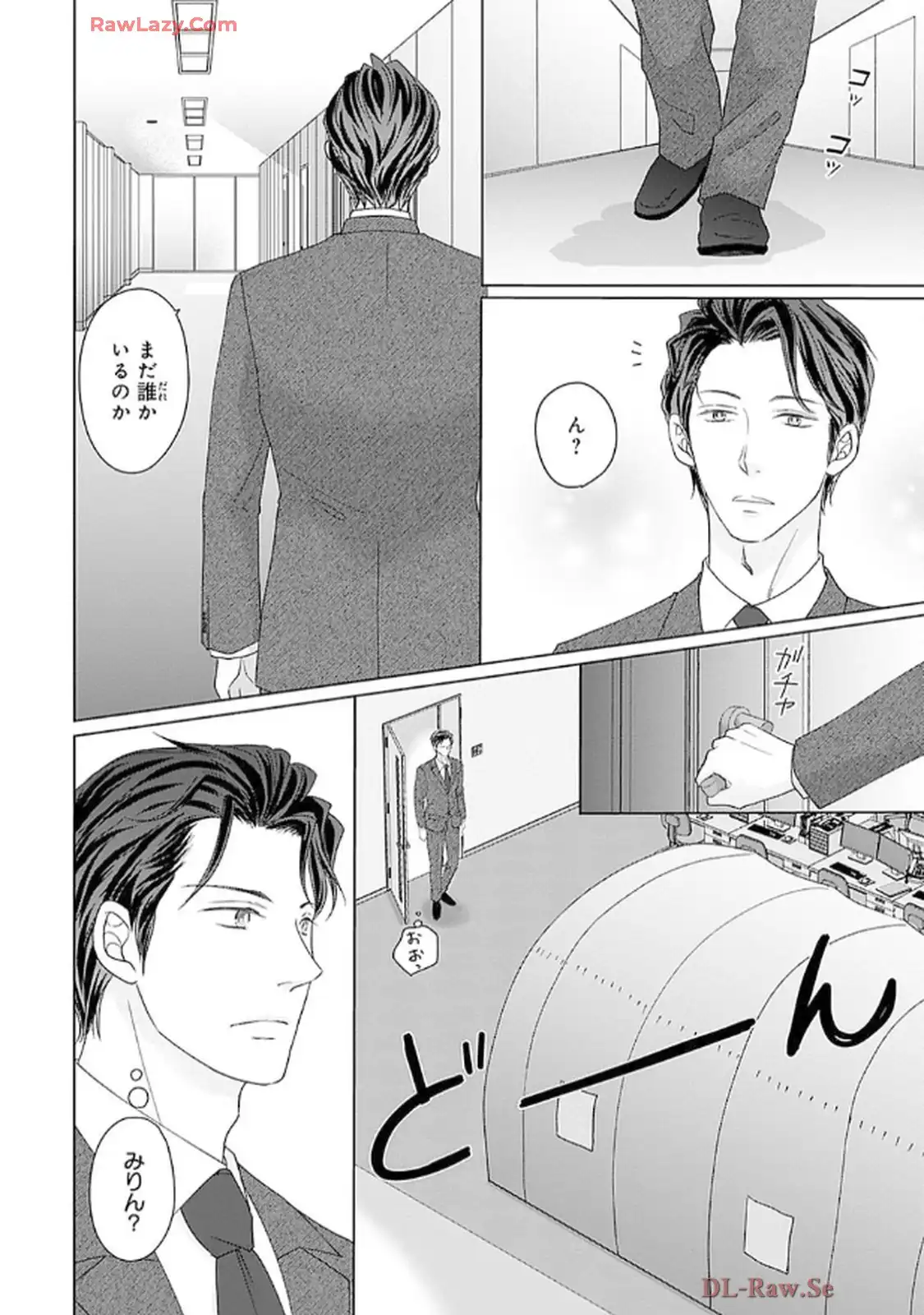 奥まで来てる 先輩上司の海外仕込みな溺愛 第3話 - Page 10