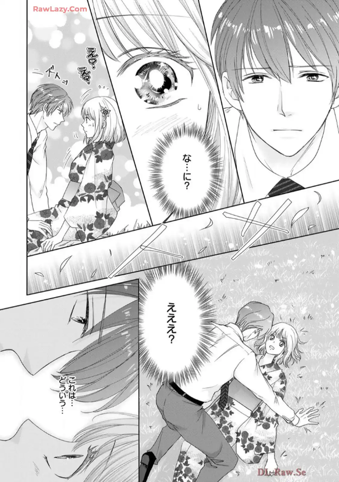 奥まで来てる 先輩上司の海外仕込みな溺愛 第6話 - Page 24