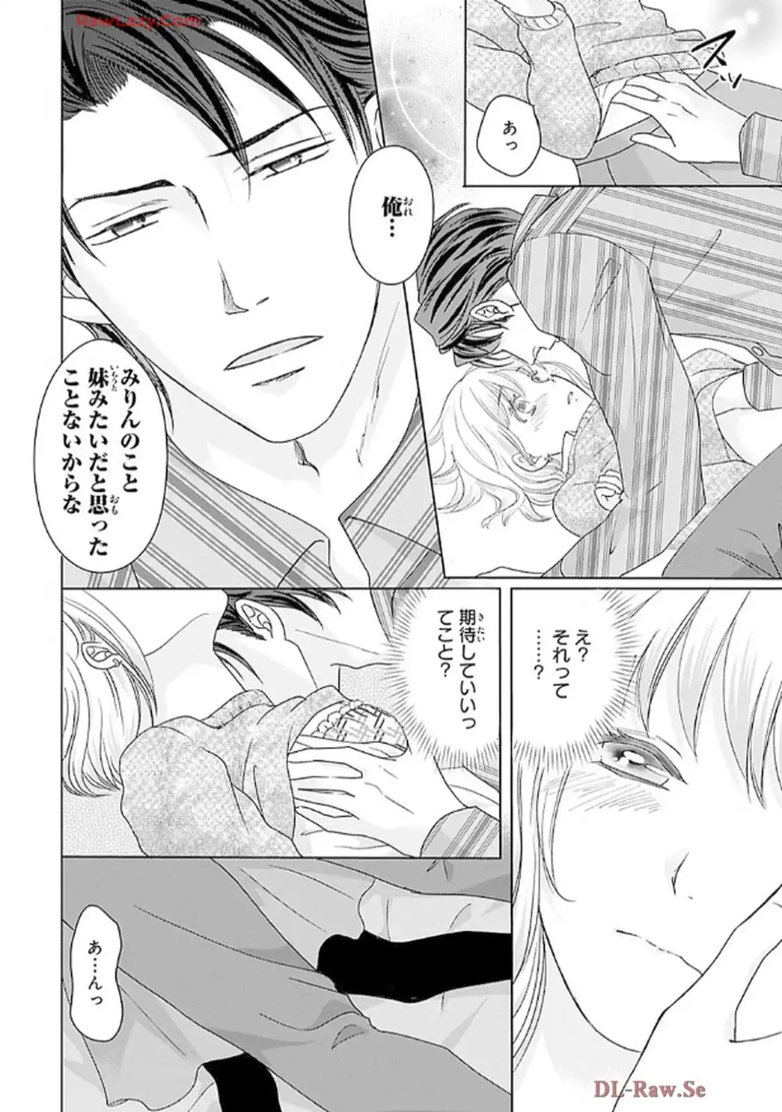 奥まで来てる 先輩上司の海外仕込みな溺愛 第1話 - Page 20
