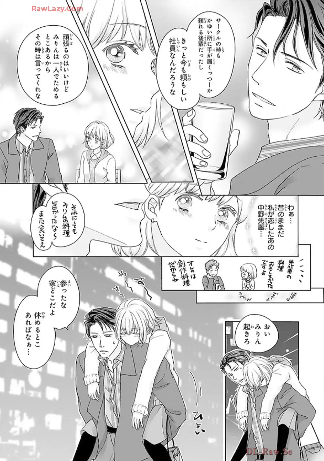 奥まで来てる 先輩上司の海外仕込みな溺愛 第1話 - Page 9